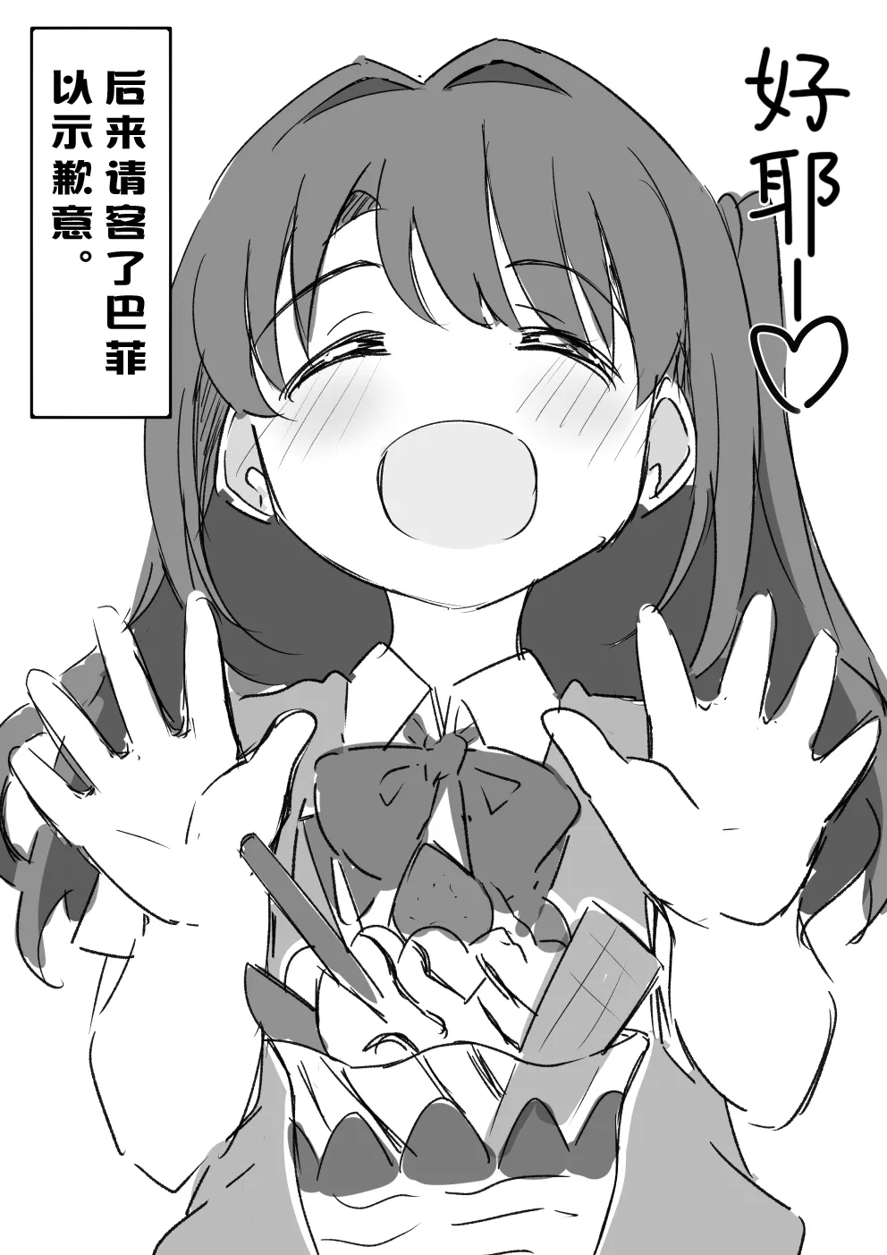 [Mulberry] Uzuki Kobanashi Ep1 Telekinesis Ejiki | 念力控制的对象 (THE IDOLM@STER CINDERELLA GIRLS) [Chinese] [萌萌二刺螈汉化组] 画像番号 17