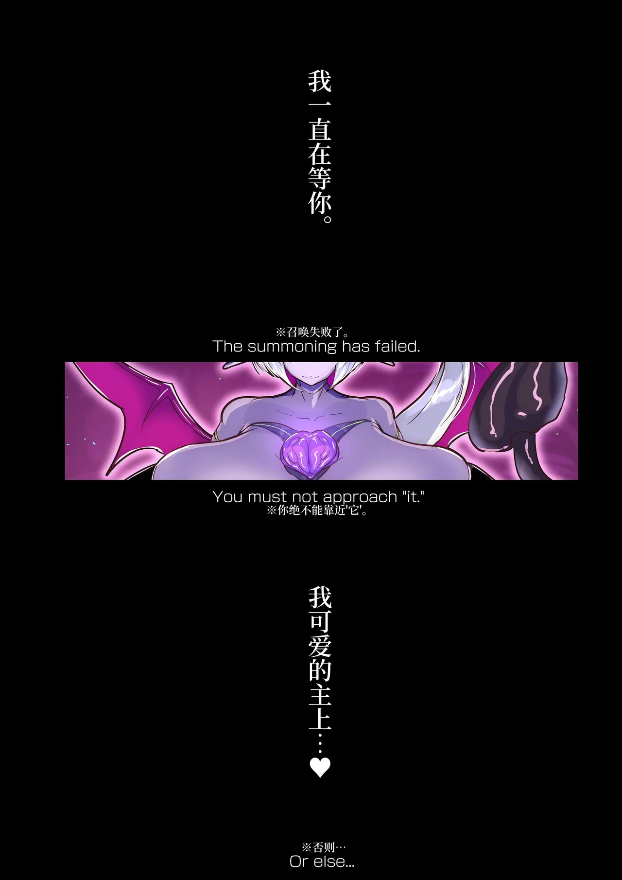 [Wakusei kaim (kaim)] Shoukan Chou Shippai Futanari Succubus-sama no Mesu Lesson! [Chinese] [NikoNeko] Bildnummer 3