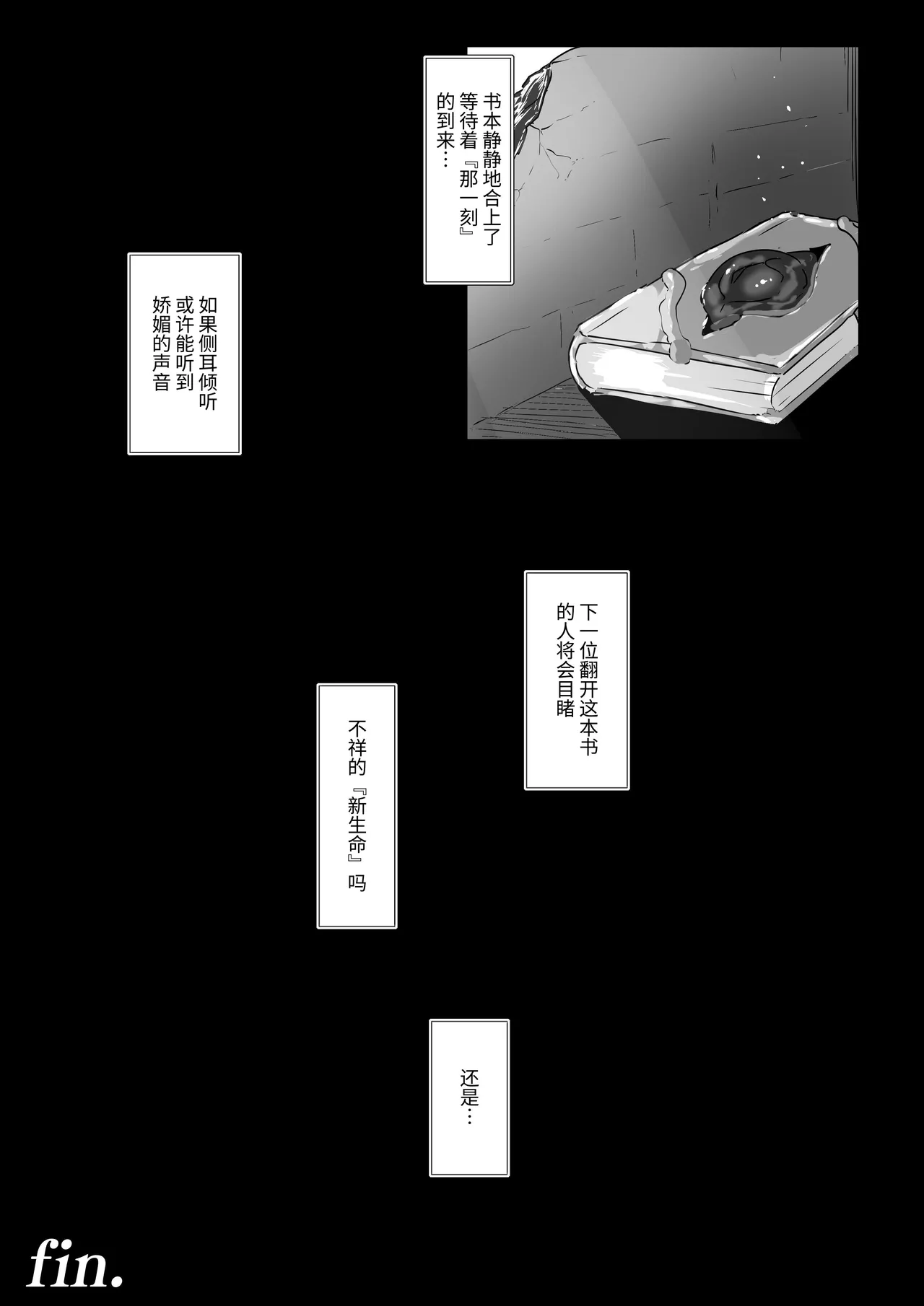 [Wakusei kaim (kaim)] Shoukan Chou Shippai Futanari Succubus-sama no Mesu Lesson! [Chinese] [NikoNeko] Bildnummer 33