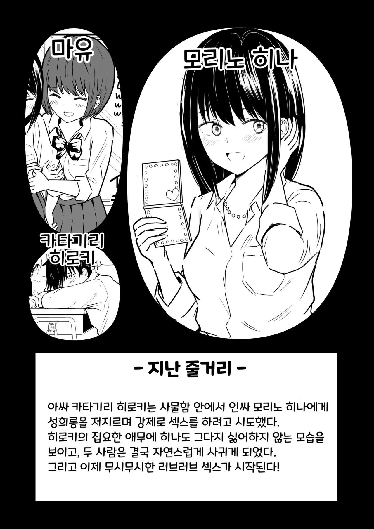 [Niji-Teru (Niji-Teru)] YouCha J〇2 Tengoku Hen | 인싸 JK 2 천국편 [Korean] image number 2