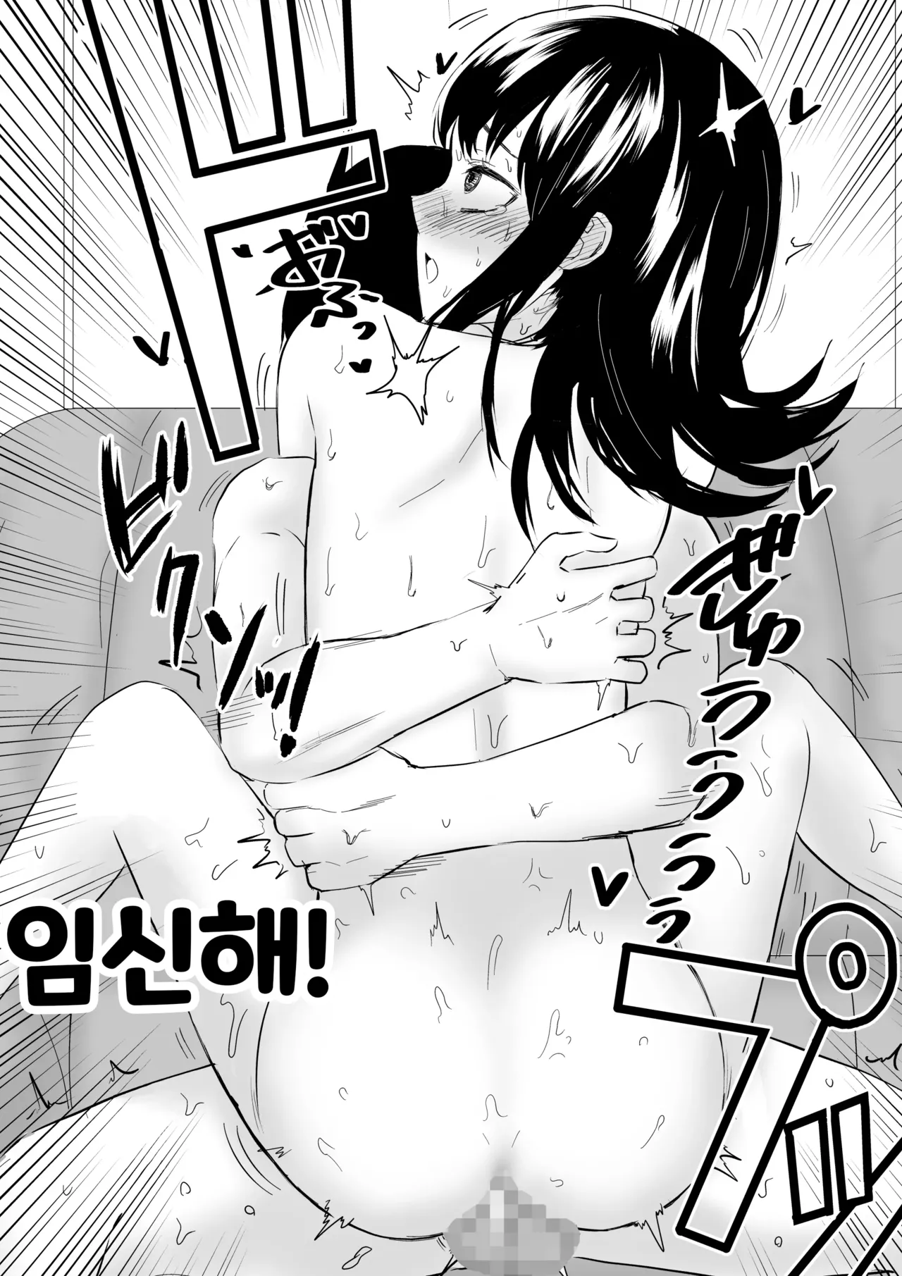 [Niji-Teru (Niji-Teru)] YouCha J〇2 Tengoku Hen | 인싸 JK 2 천국편 [Korean] image number 30