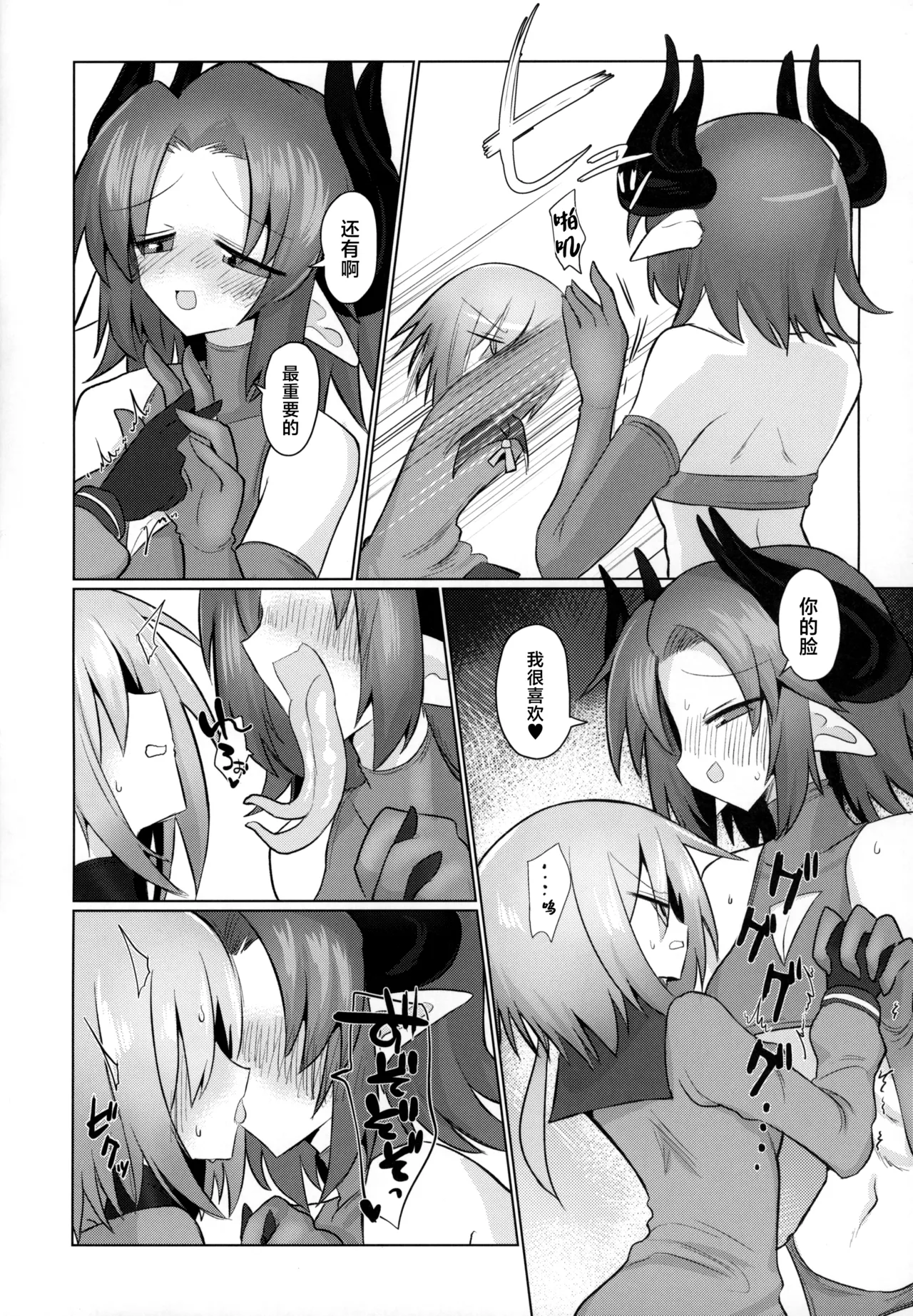 (C97) [Shadan Katsudoh (Kyuusuikei)] Onna Inma dashi Sentou Musume no Oyome-san Morai ni Kimashita [Chinese] 画像番号 5