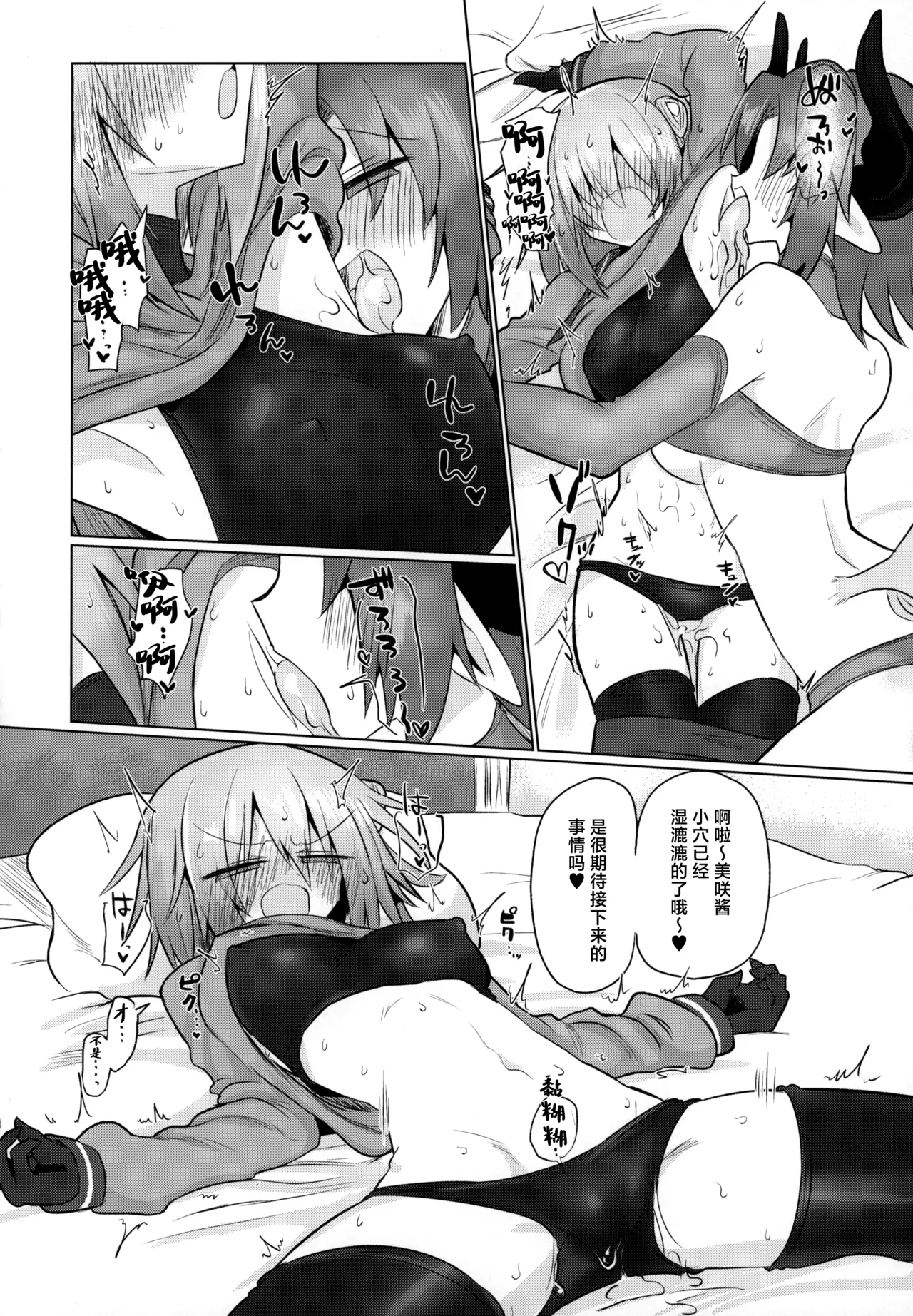 (C97) [Shadan Katsudoh (Kyuusuikei)] Onna Inma dashi Sentou Musume no Oyome-san Morai ni Kimashita [Chinese] 画像番号 15