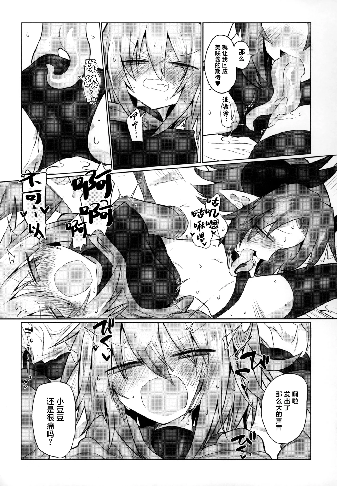 (C97) [Shadan Katsudoh (Kyuusuikei)] Onna Inma dashi Sentou Musume no Oyome-san Morai ni Kimashita [Chinese] 画像番号 16