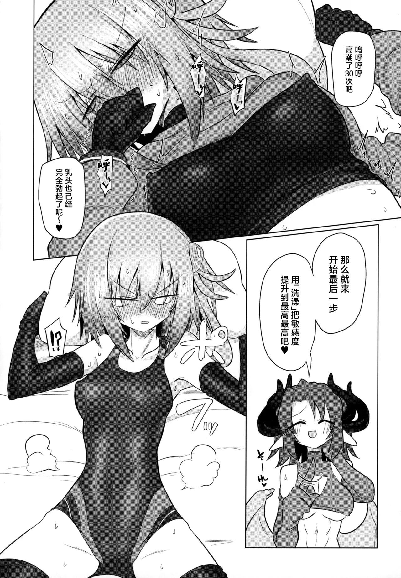 (C97) [Shadan Katsudoh (Kyuusuikei)] Onna Inma dashi Sentou Musume no Oyome-san Morai ni Kimashita [Chinese] 画像番号 19