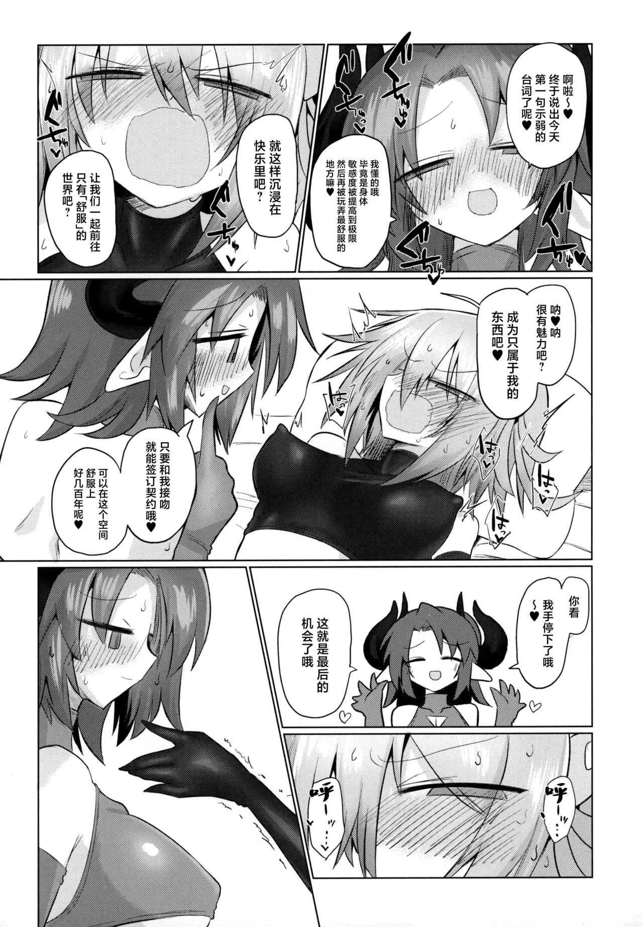 (C97) [Shadan Katsudoh (Kyuusuikei)] Onna Inma dashi Sentou Musume no Oyome-san Morai ni Kimashita [Chinese] 画像番号 26