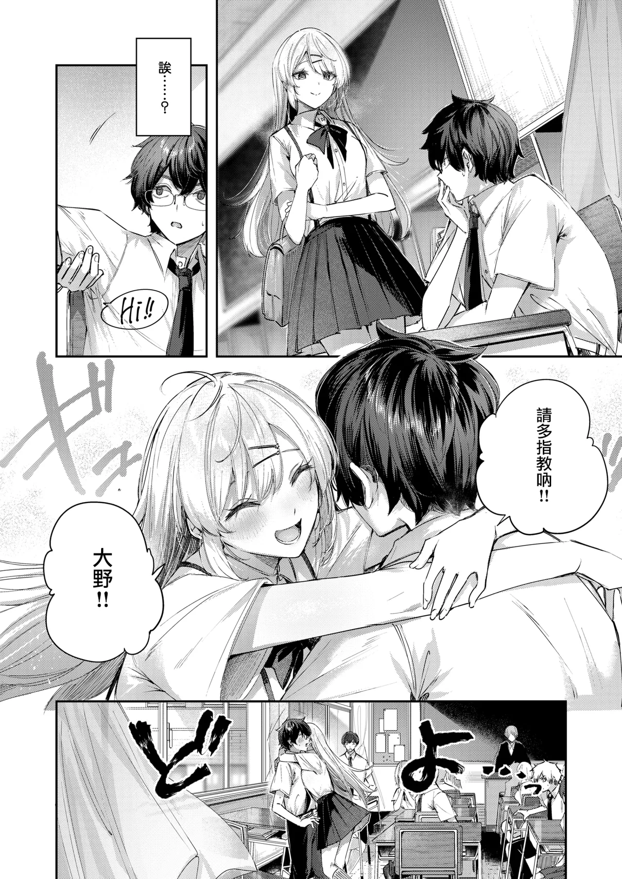 [Kakao] Angelic  Cousin (COMIC Kairakuten BEAST 2025-03) [Chinese] [无毒汉化组] [Digital] image number 6