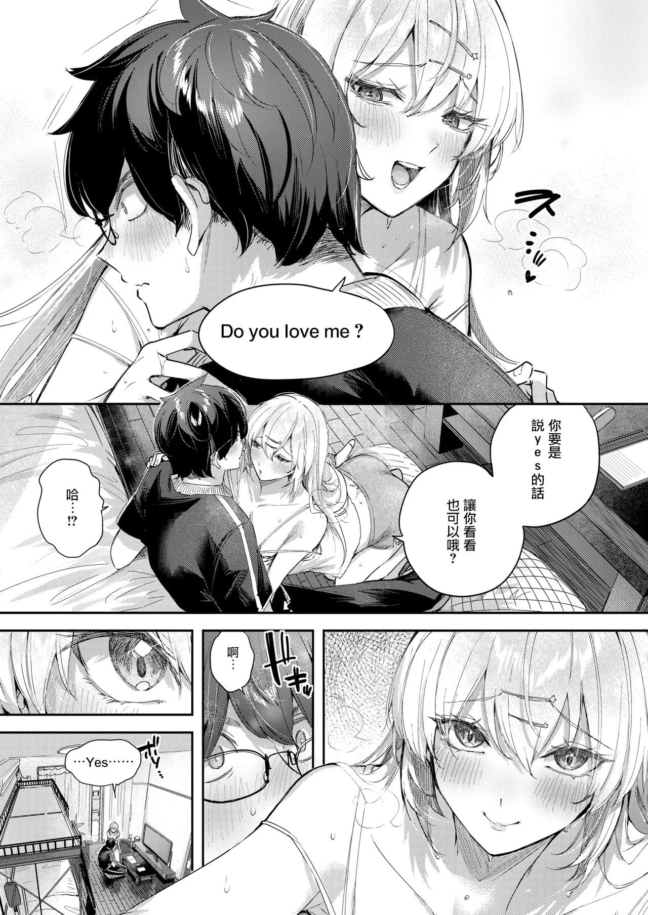 [Kakao] Angelic  Cousin (COMIC Kairakuten BEAST 2025-03) [Chinese] [无毒汉化组] [Digital] image number 15