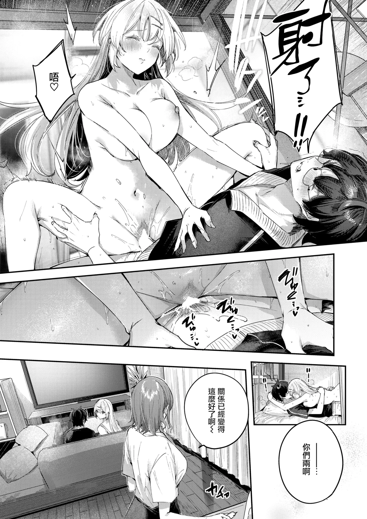 [Kakao] Angelic  Cousin (COMIC Kairakuten BEAST 2025-03) [Chinese] [无毒汉化组] [Digital] image number 31