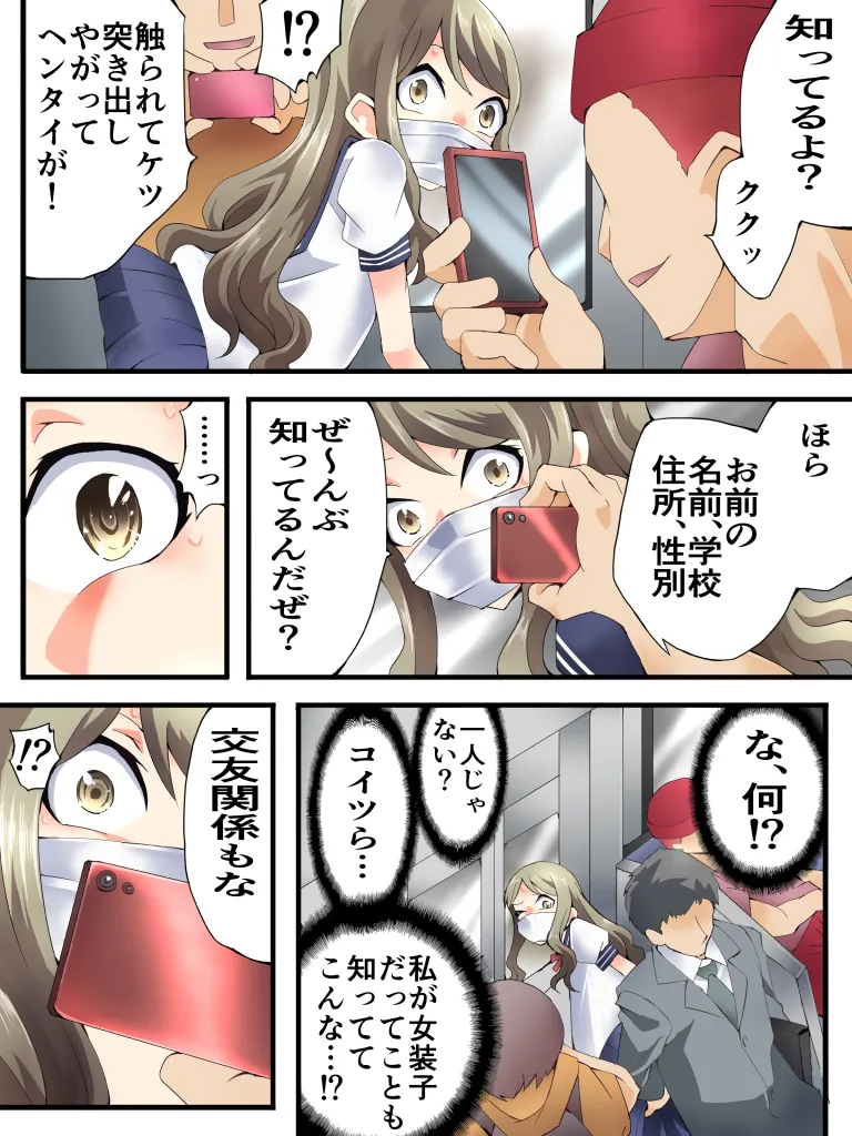 [ Naitomeā Ekusupuresu - Akumu No Takuhai Ben - ( Yakumo Ginjirō ) ] Yokubō Kaiki Dai 586 Fumi - [ chī ● Hatsu ￫ Shasei Akume shì ] Kawaii Senpai ♂ , Tsuyo ￮ Mato Ni O Kari ( lā ● ) Shima Shita . Dai Ichi Kan - 이미지 번호 6