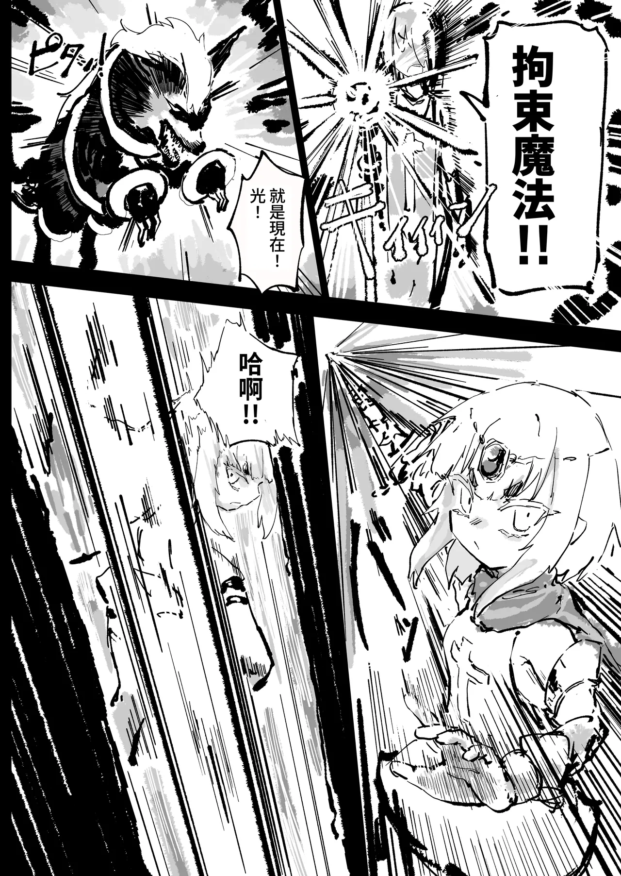 [Uraaka (Uraaka 18)] Ikyou no Reizoku - pagan slave [Chinese] [Digital] [WKH] Bildnummer 4