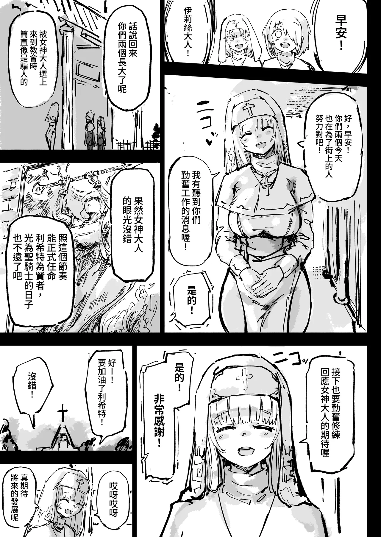 [Uraaka (Uraaka 18)] Ikyou no Reizoku - pagan slave [Chinese] [Digital] [WKH] Bildnummer 9