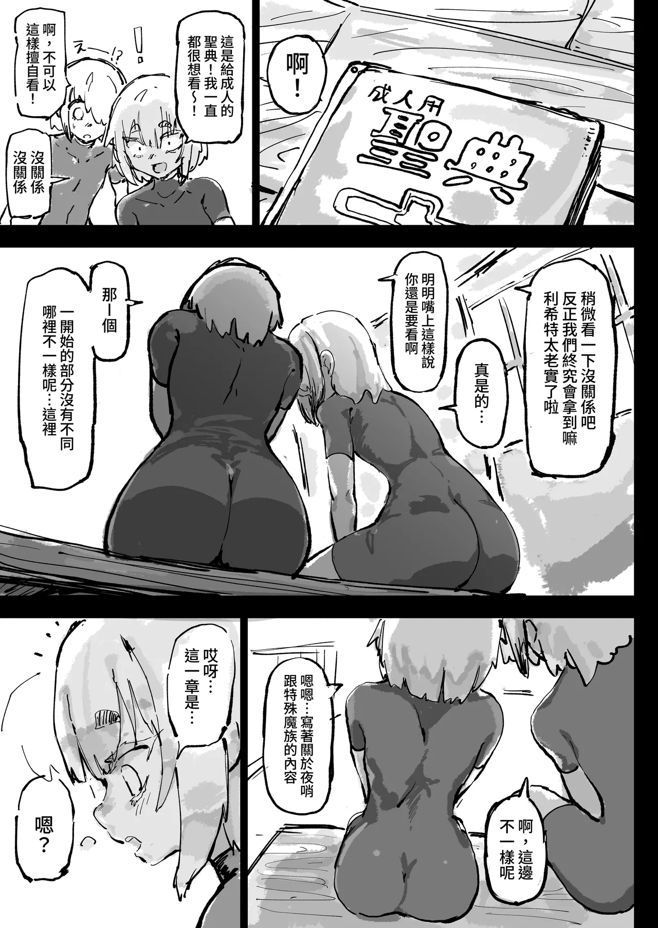 [Uraaka (Uraaka 18)] Ikyou no Reizoku - pagan slave [Chinese] [Digital] [WKH] Bildnummer 11