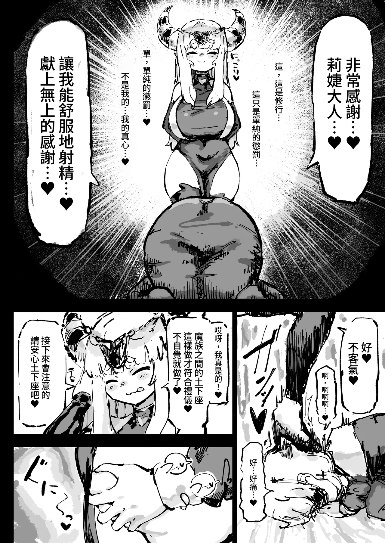 [Uraaka (Uraaka 18)] Ikyou no Reizoku - pagan slave [Chinese] [Digital] [WKH] Bildnummer 36