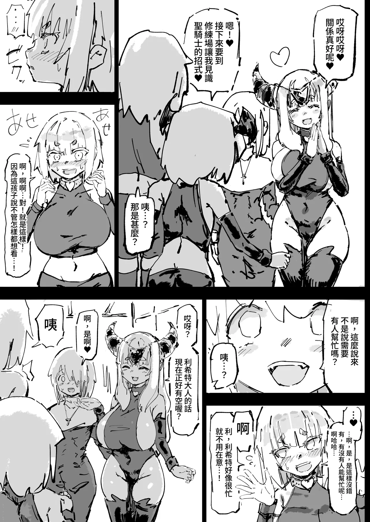 [Uraaka (Uraaka 18)] Ikyou no Reizoku - pagan slave [Chinese] [Digital] [WKH] Bildnummer 55