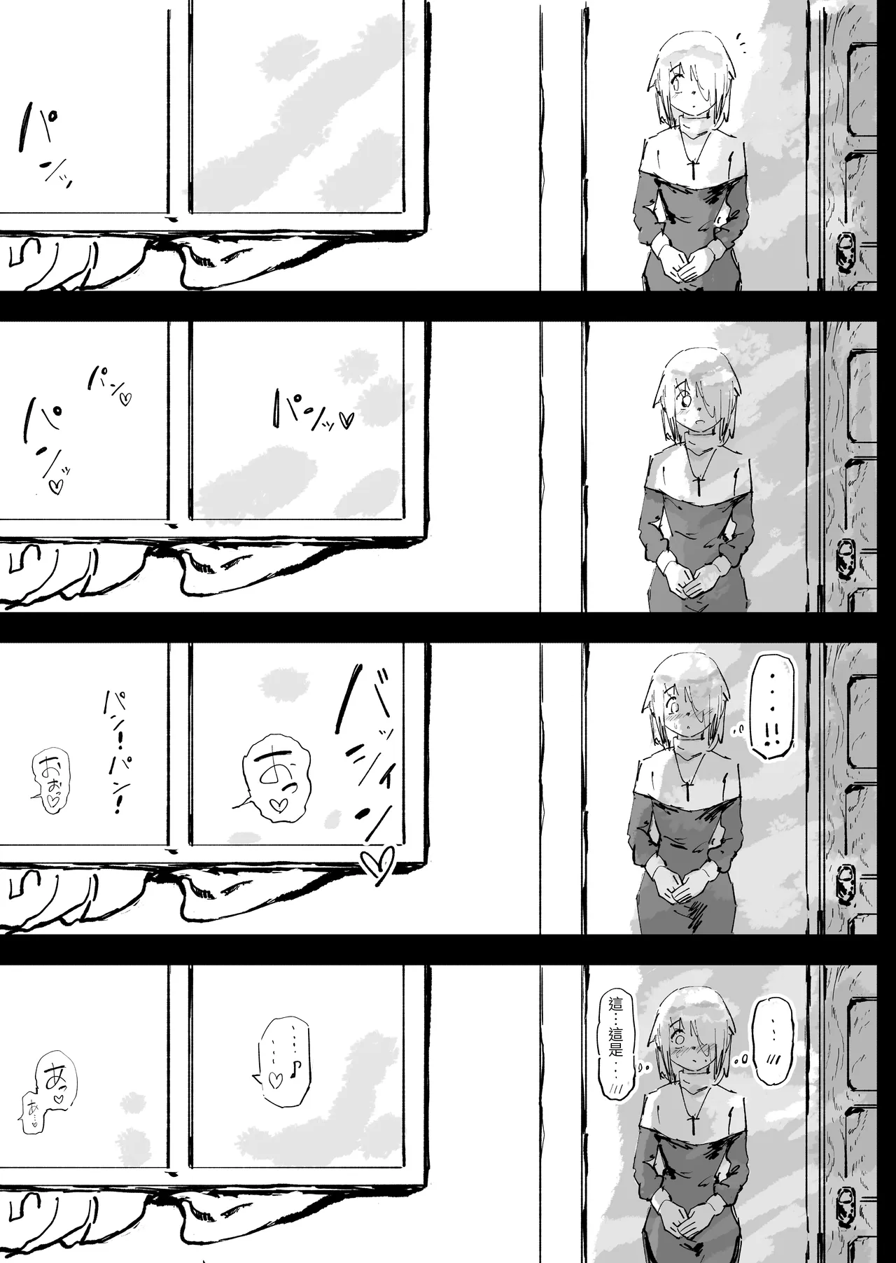 [Uraaka (Uraaka 18)] Ikyou no Reizoku - pagan slave [Chinese] [Digital] [WKH] Bildnummer 59