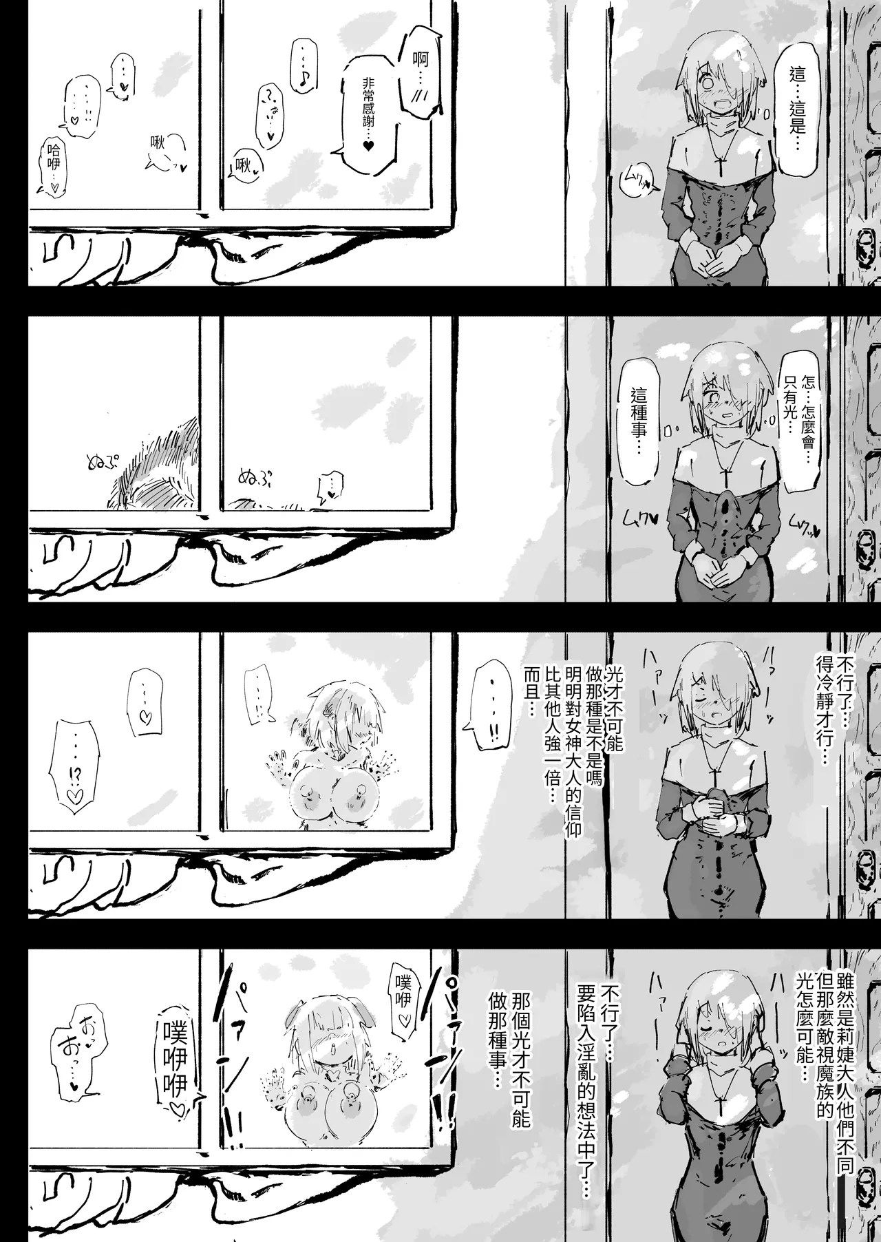 [Uraaka (Uraaka 18)] Ikyou no Reizoku - pagan slave [Chinese] [Digital] [WKH] Bildnummer 60