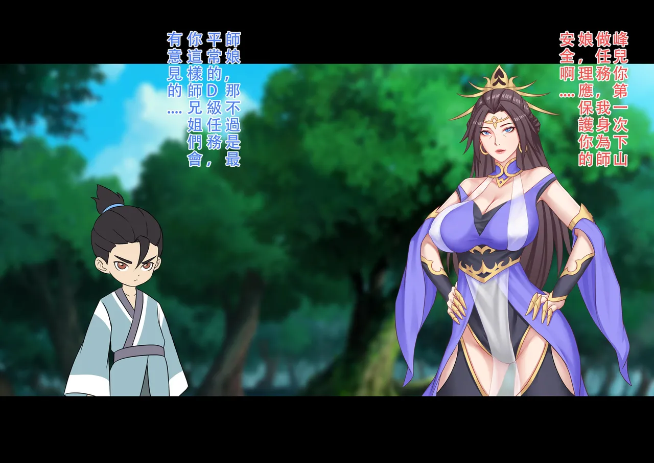 【123QWER】僵尸师娘 部分无修正（自购分享） imagen número 3