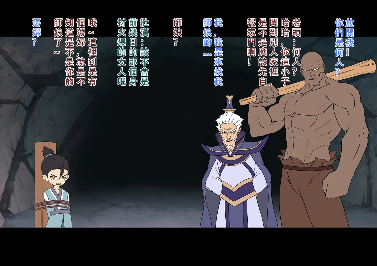 【123QWER】僵尸师娘 部分无修正（自购分享） imagen número 12