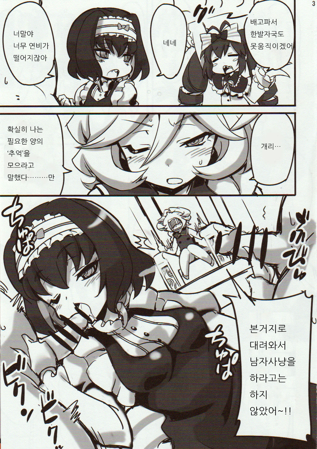(C89) [Transistor Baby (Hata)] Carol-chan to Anal SEX de Mechakucha Omoide Tsukuttemita | 캐롤짱과 아날SEX 메차쿠차 추억 만들기 (Senki Zesshou Symphogear GX) [Korean] image number 2