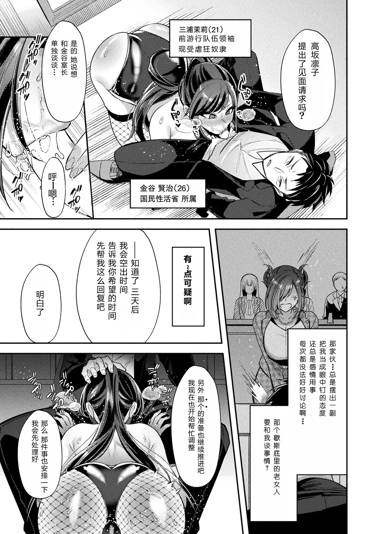 [Sunaba Yuu]国民性活省の素晴らしい政策 中編（COMIC Unreal 2024-12 Vol. 112） [Digital][Chinese] [塔派机翻] 이미지 번호 3
