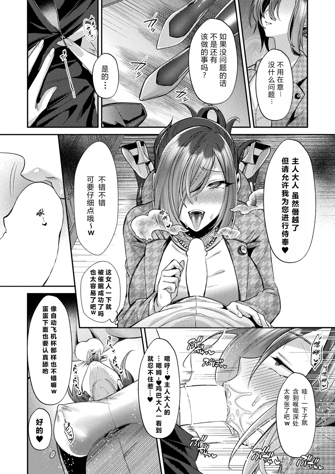 [Sunaba Yuu]国民性活省の素晴らしい政策 中編（COMIC Unreal 2024-12 Vol. 112） [Digital][Chinese] [塔派机翻] 이미지 번호 6