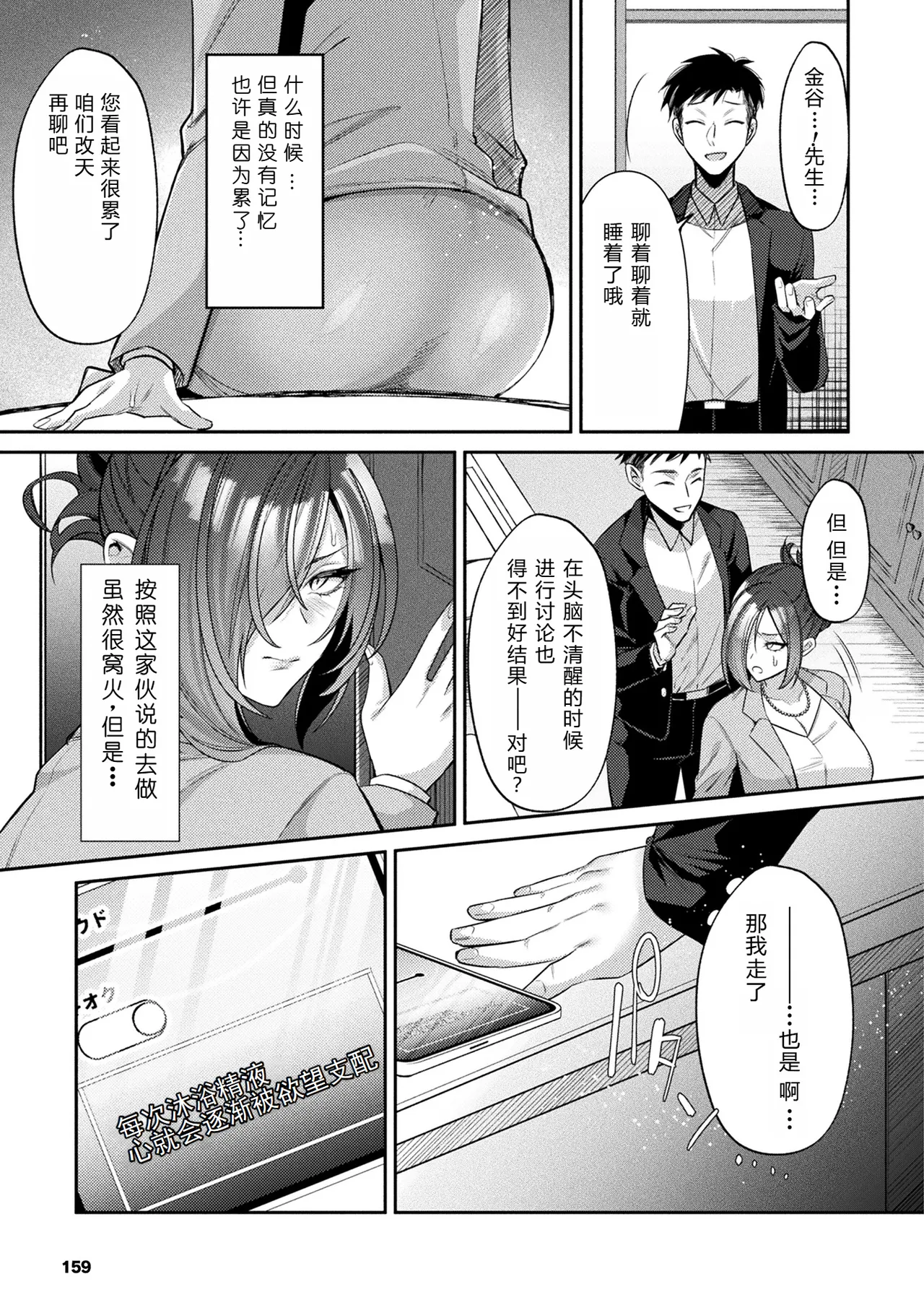 [Sunaba Yuu]国民性活省の素晴らしい政策 中編（COMIC Unreal 2024-12 Vol. 112） [Digital][Chinese] [塔派机翻] 이미지 번호 9