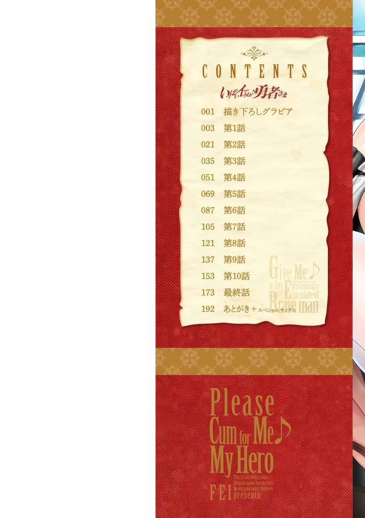 [飛燕] いっぱいイってね♪勇者さま [更新到第4话] [中国翻訳] [無修正] [進行中] изображение № 2