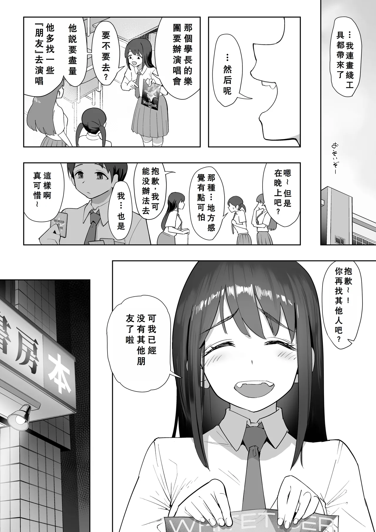 [Yuuki Saien (Kahmasu)] Haru ni okizari [Chinese] [小梦个人汉化] изображение № 29