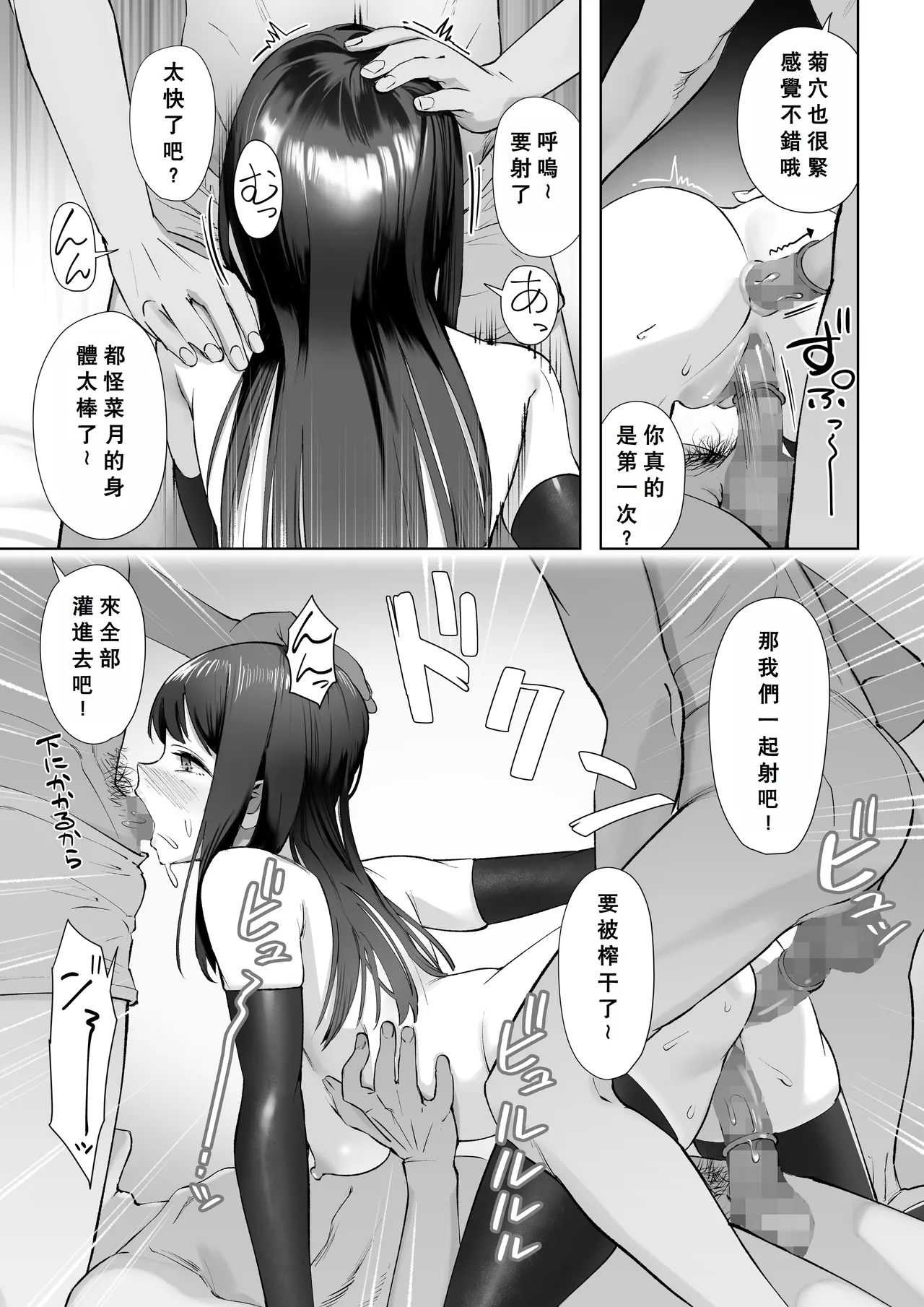 [Yuuki Saien (Kahmasu)] Haru ni okizari [Chinese] [小梦个人汉化] изображение № 40