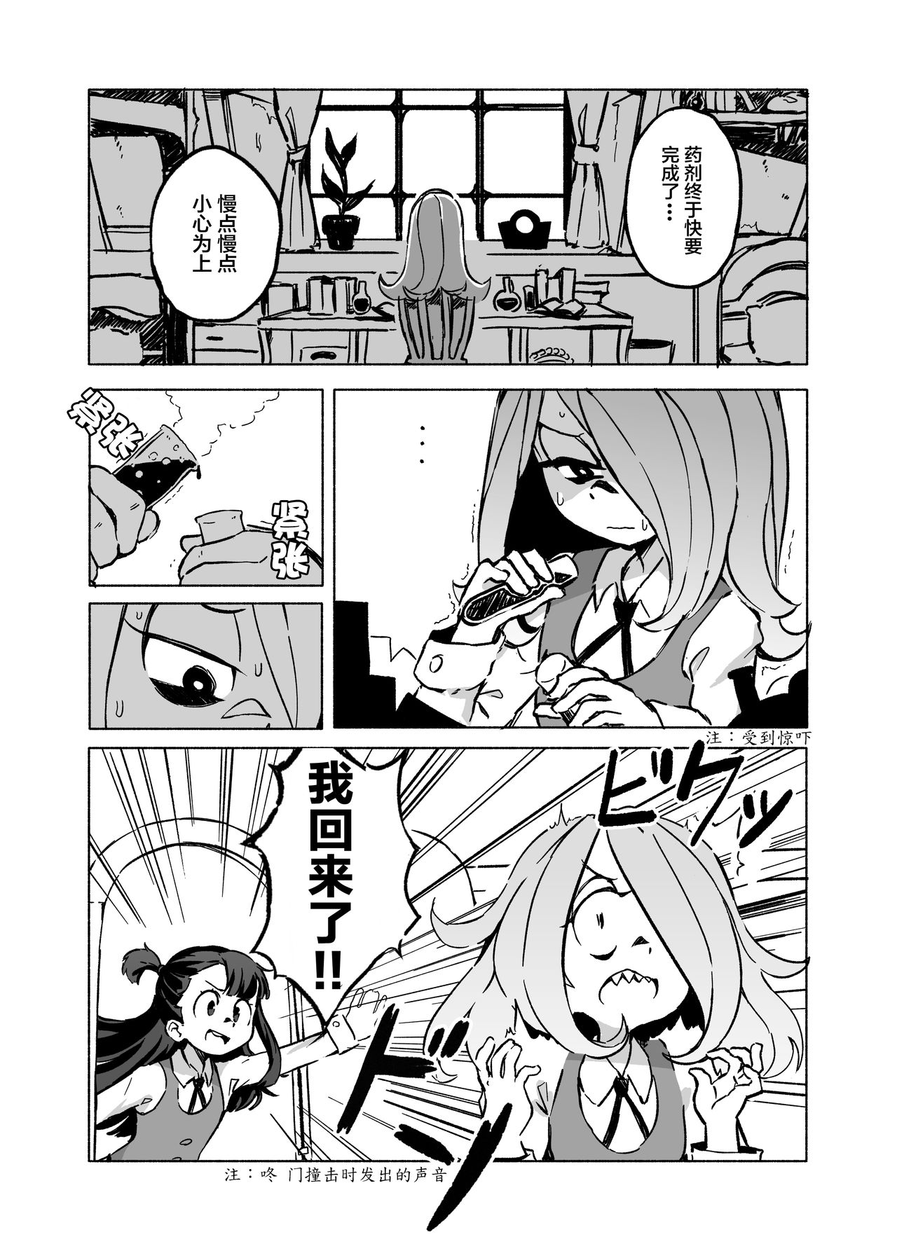 [Orenjiya (Orenji)] Mushroom Fever (Little Witch Academia) [Chinese] [不可视汉化] [Digital] image number 5