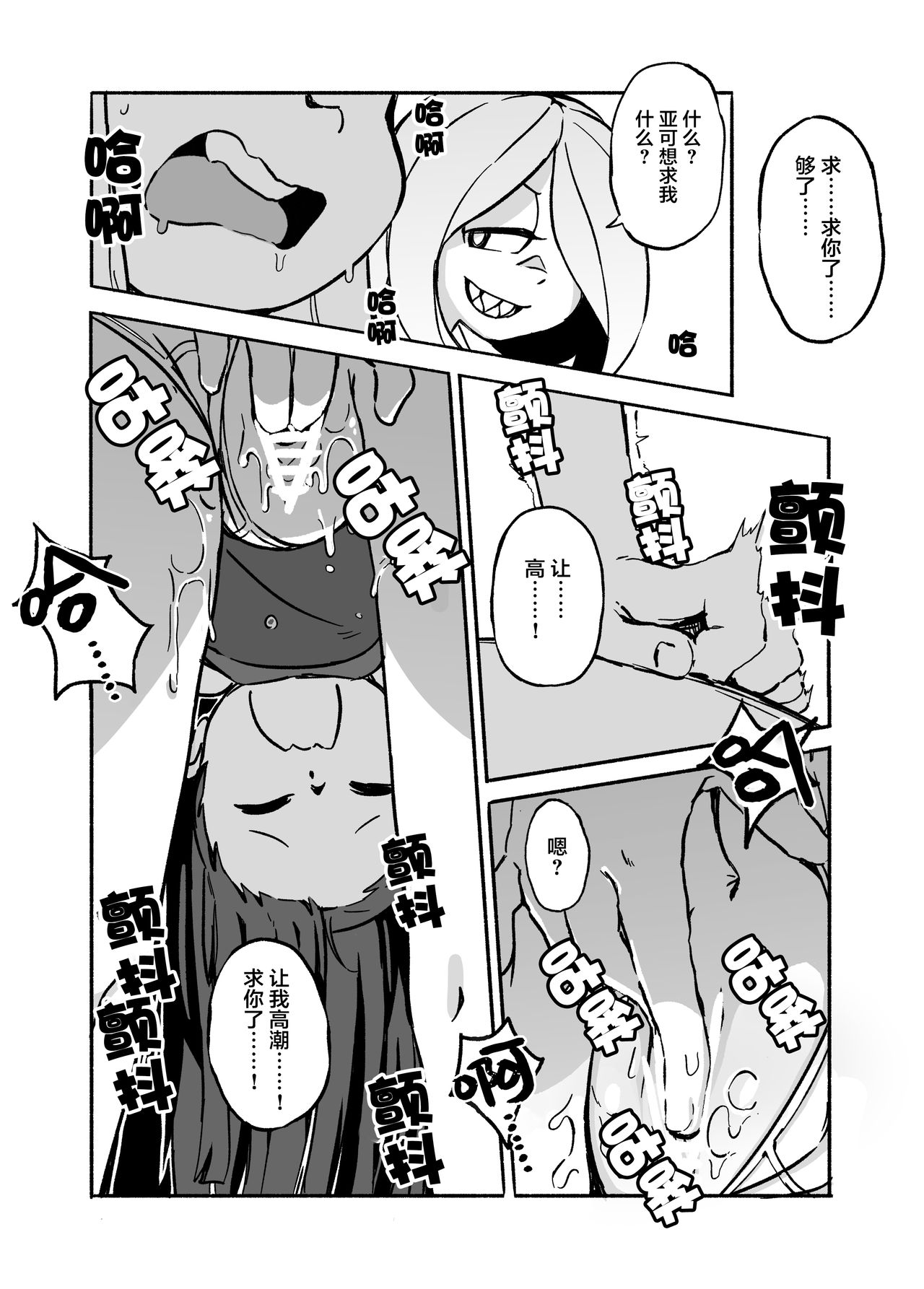 [Orenjiya (Orenji)] Mushroom Fever (Little Witch Academia) [Chinese] [不可视汉化] [Digital] image number 13