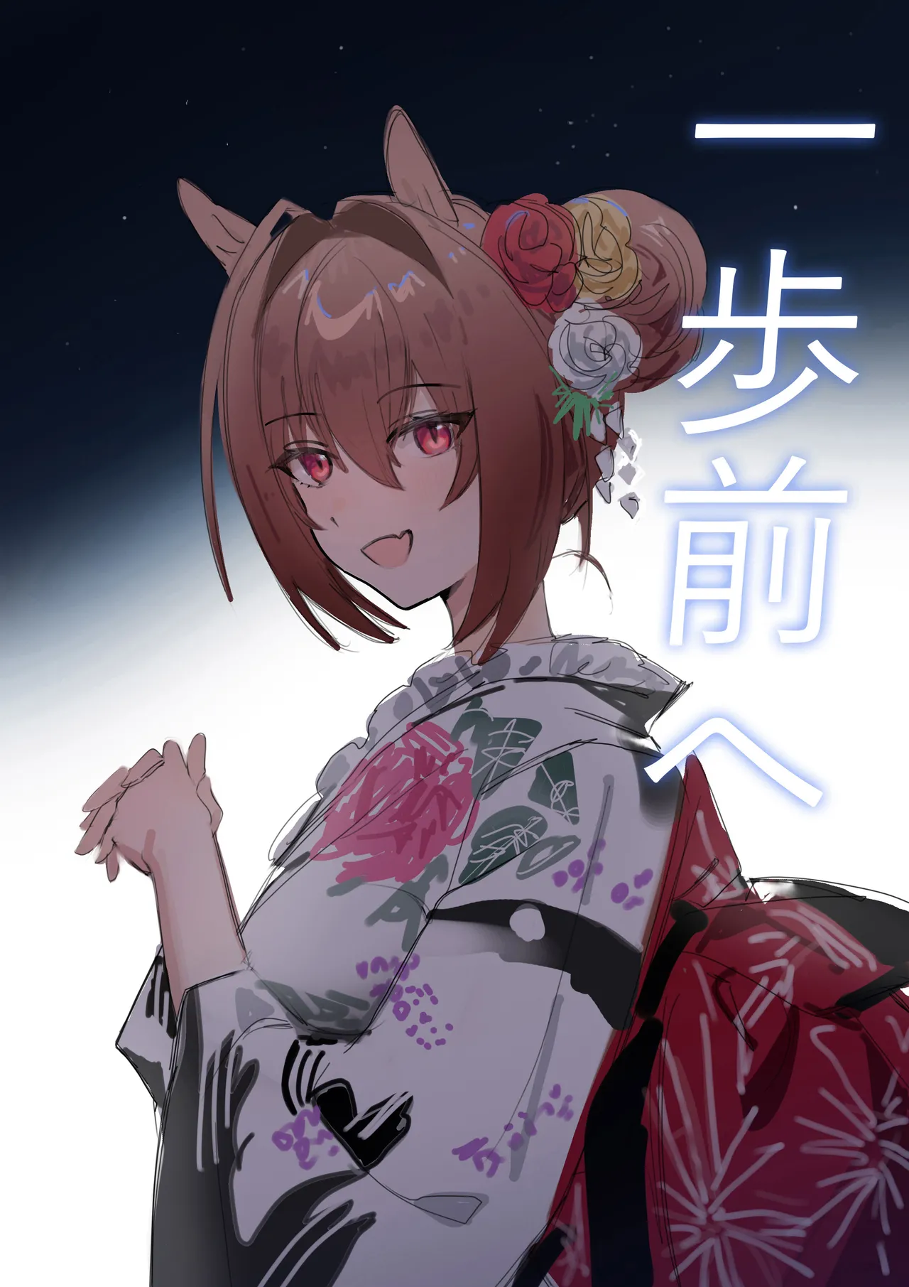 [Awei] Ippo Mae e (Uma Musume Pretty Derby) [English] [Digital] изображение № 1