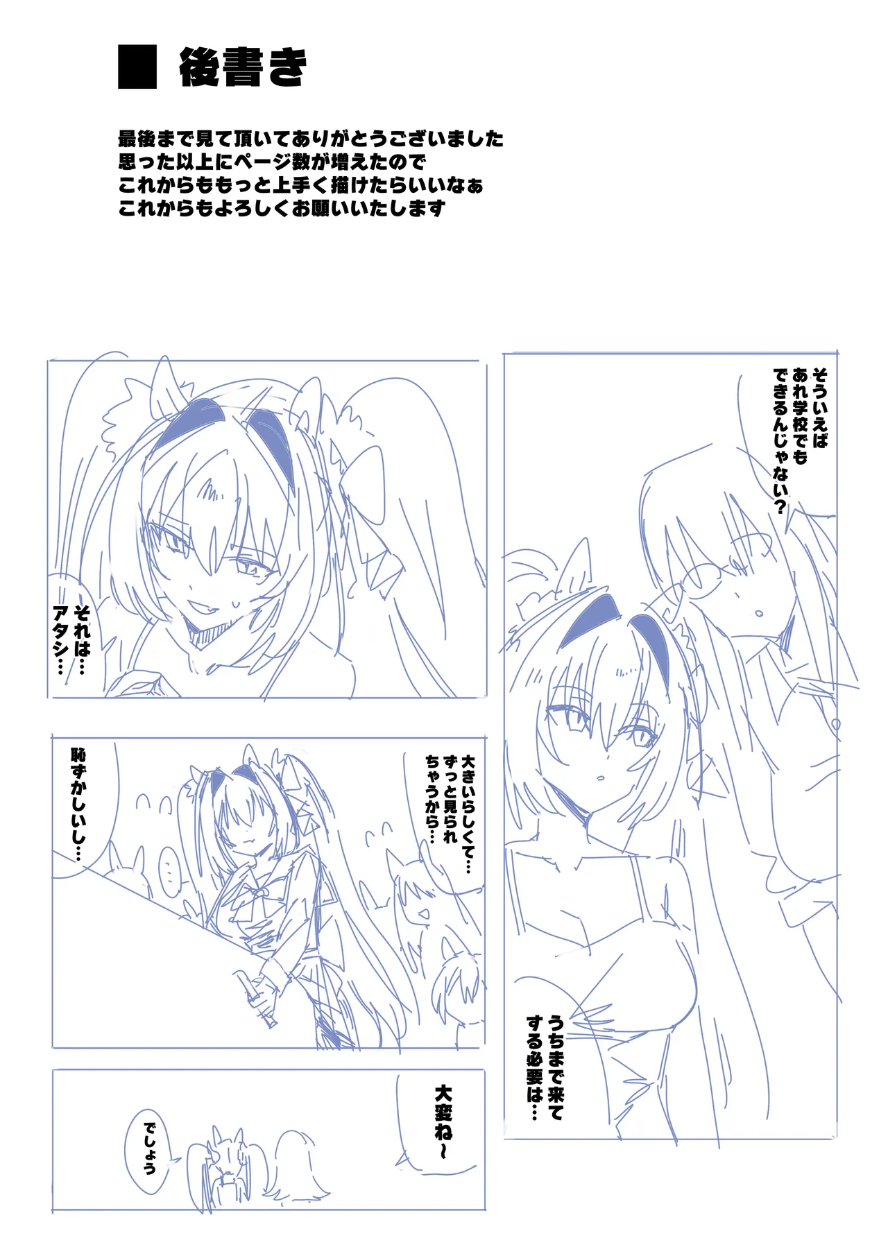 [Awei] Ippo Mae e (Uma Musume Pretty Derby) [English] [Digital] изображение № 30