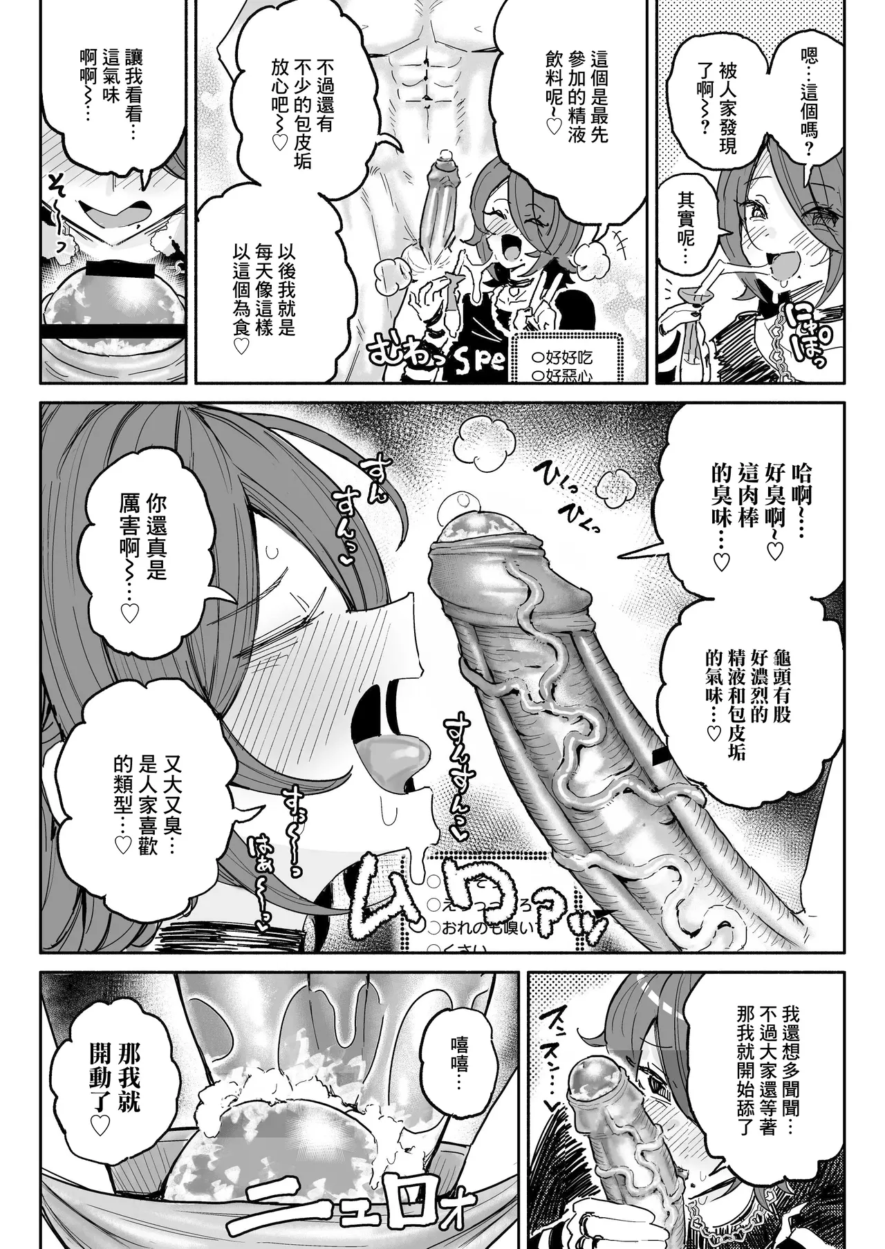 [Chiratsuki Silhouette (Yuuki Fuumi)] Chin Kagi Kei Haishinsha Isshuukan Chinkasu Zamen Seikatsu [Chinese][Decensored] изображение № 4