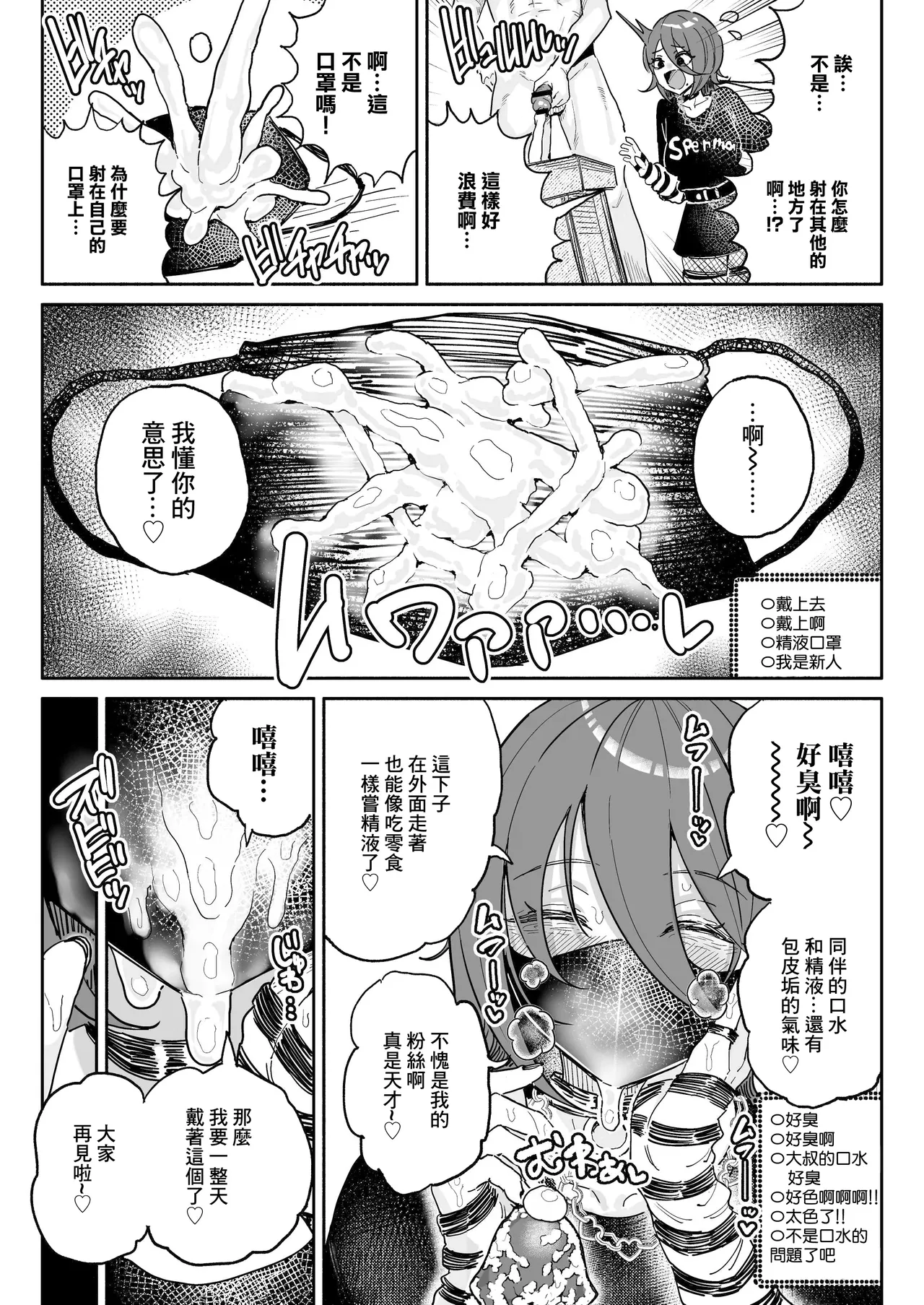 [Chiratsuki Silhouette (Yuuki Fuumi)] Chin Kagi Kei Haishinsha Isshuukan Chinkasu Zamen Seikatsu [Chinese][Decensored] изображение № 10