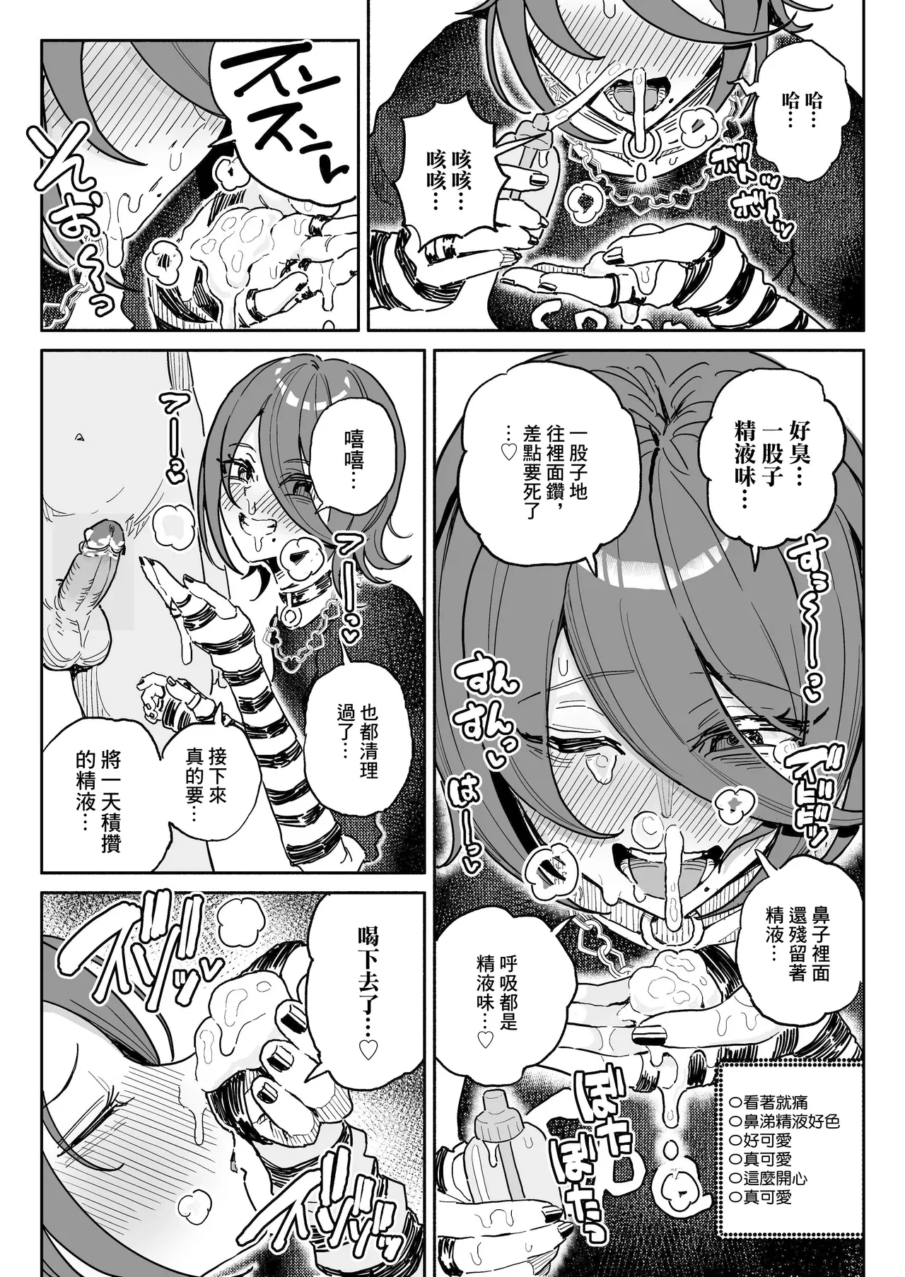 [Chiratsuki Silhouette (Yuuki Fuumi)] Chin Kagi Kei Haishinsha Isshuukan Chinkasu Zamen Seikatsu [Chinese][Decensored] изображение № 13