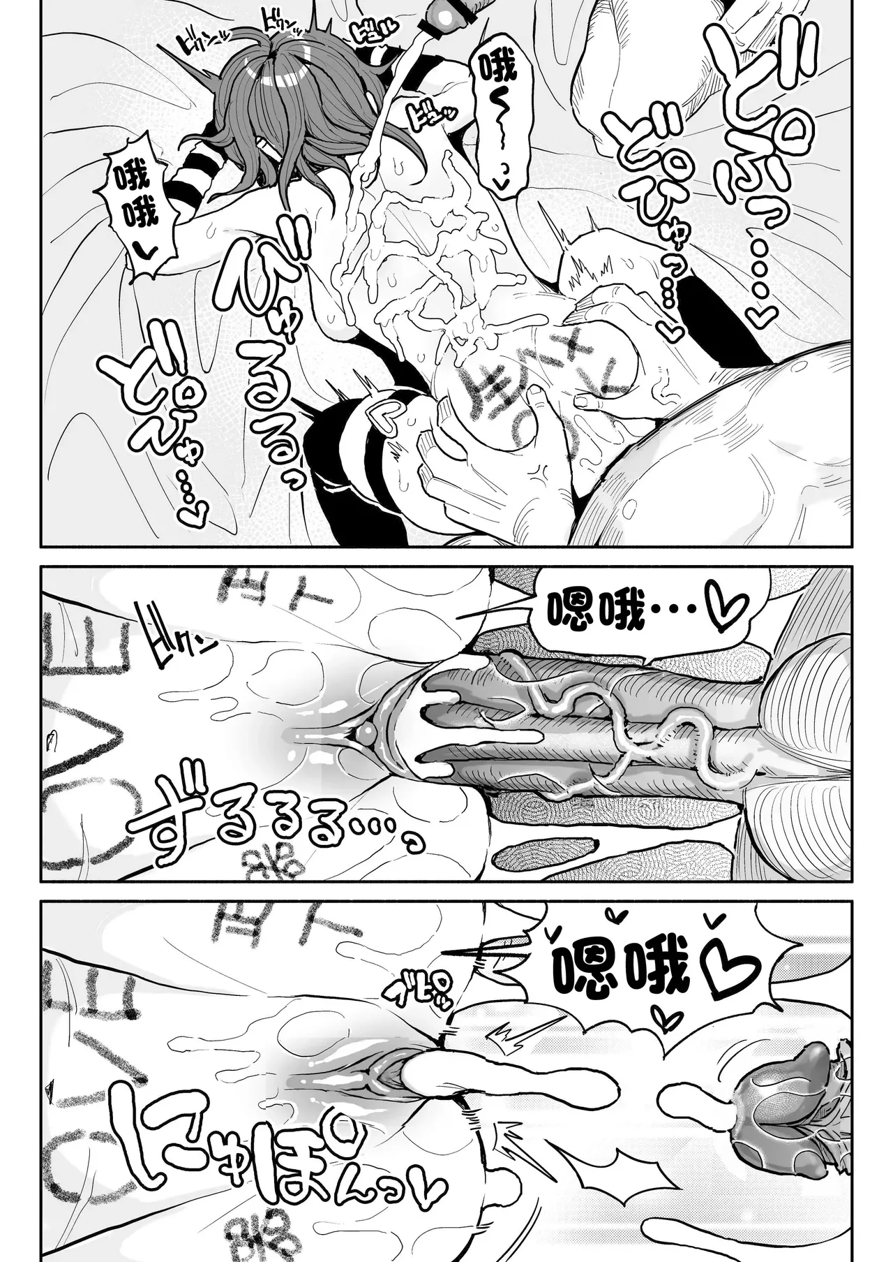 [Chiratsuki Silhouette (Yuuki Fuumi)] Chin Kagi Kei Haishinsha Isshuukan Chinkasu Zamen Seikatsu [Chinese][Decensored] изображение № 32