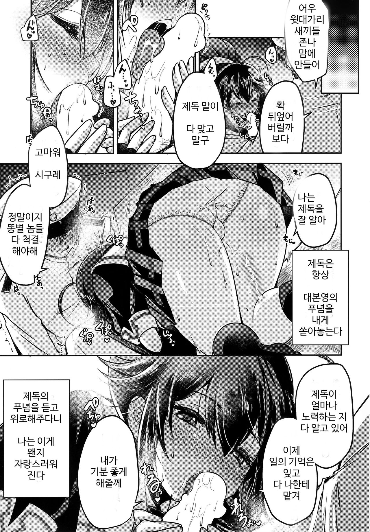 (C97) [Usubeniya (Usubeni Sakurako)] Yamanai Ame, Akenai Yoru. | 그치지 않는 비, 그치지 않는 밤. (Kantai Collection -KanColle-) [Korean] 图片编号 4