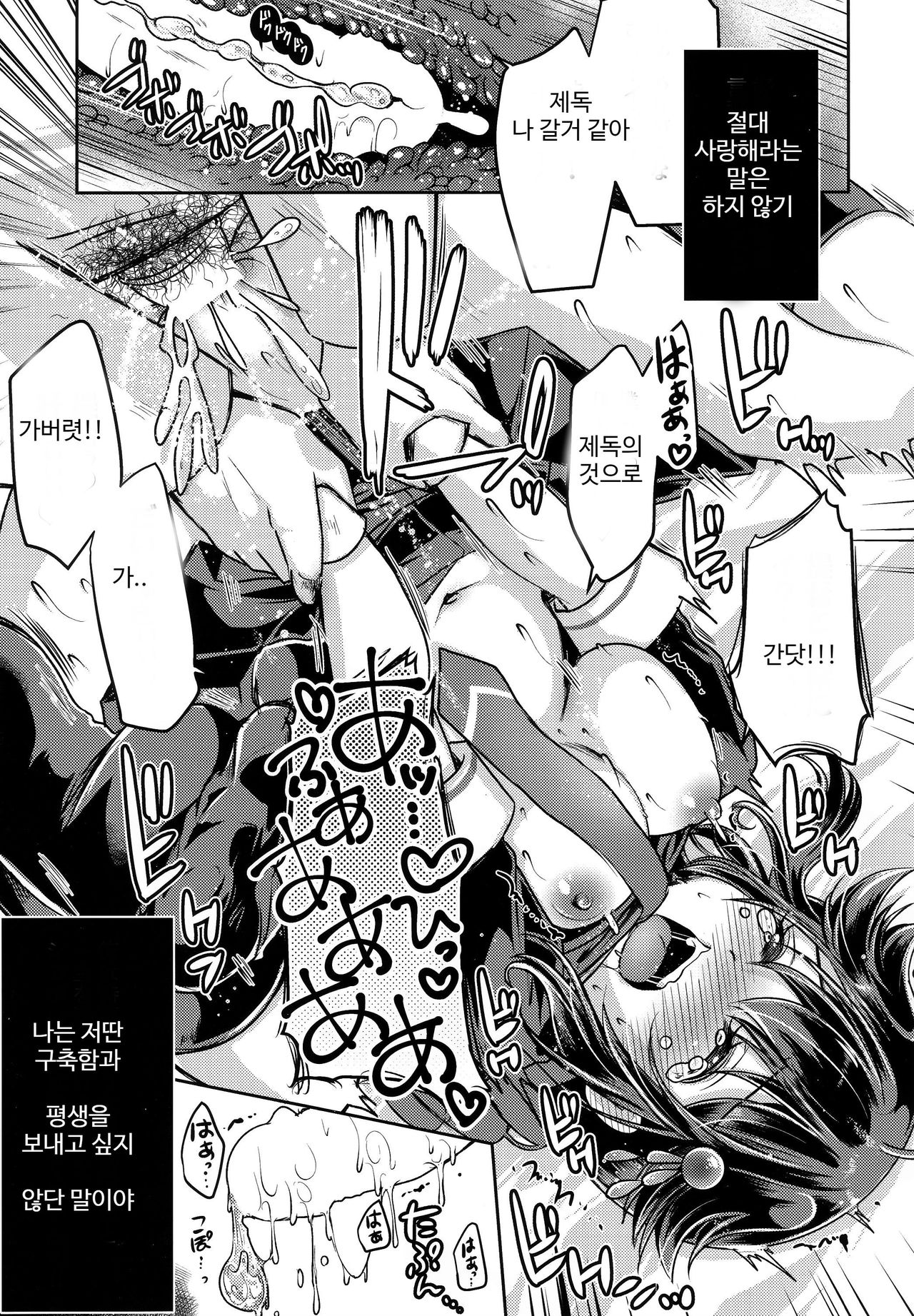 (C97) [Usubeniya (Usubeni Sakurako)] Yamanai Ame, Akenai Yoru. | 그치지 않는 비, 그치지 않는 밤. (Kantai Collection -KanColle-) [Korean] 图片编号 12