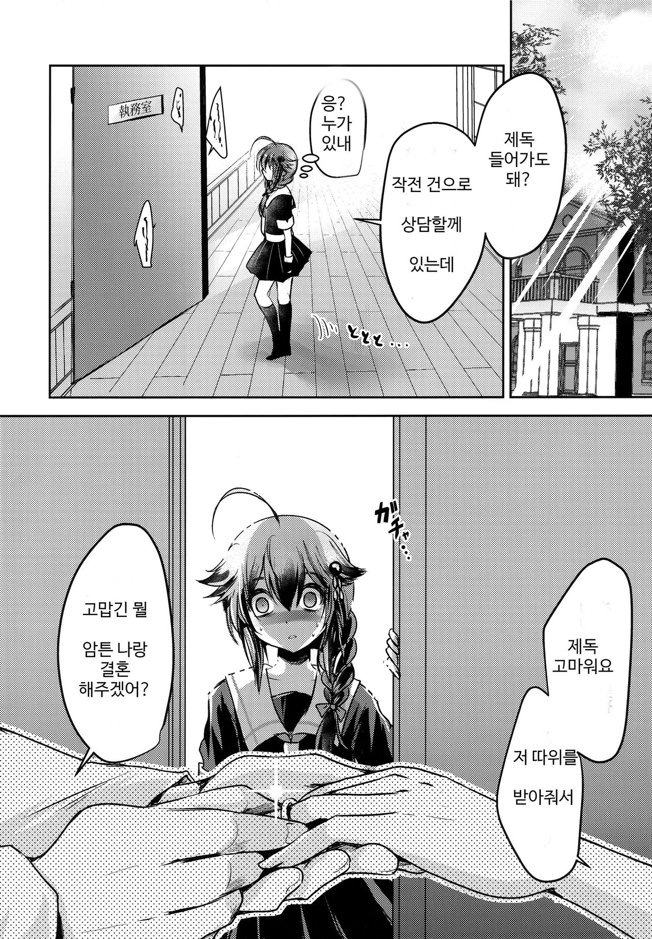 (C97) [Usubeniya (Usubeni Sakurako)] Yamanai Ame, Akenai Yoru. | 그치지 않는 비, 그치지 않는 밤. (Kantai Collection -KanColle-) [Korean] 图片编号 13