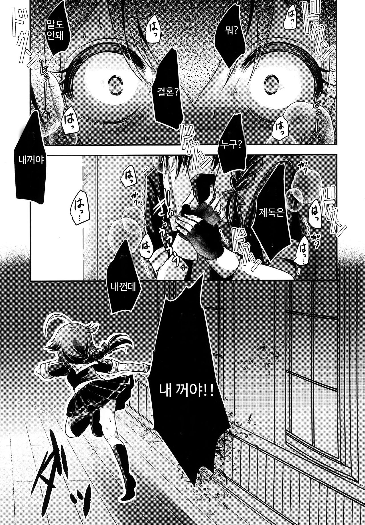 (C97) [Usubeniya (Usubeni Sakurako)] Yamanai Ame, Akenai Yoru. | 그치지 않는 비, 그치지 않는 밤. (Kantai Collection -KanColle-) [Korean] 图片编号 14