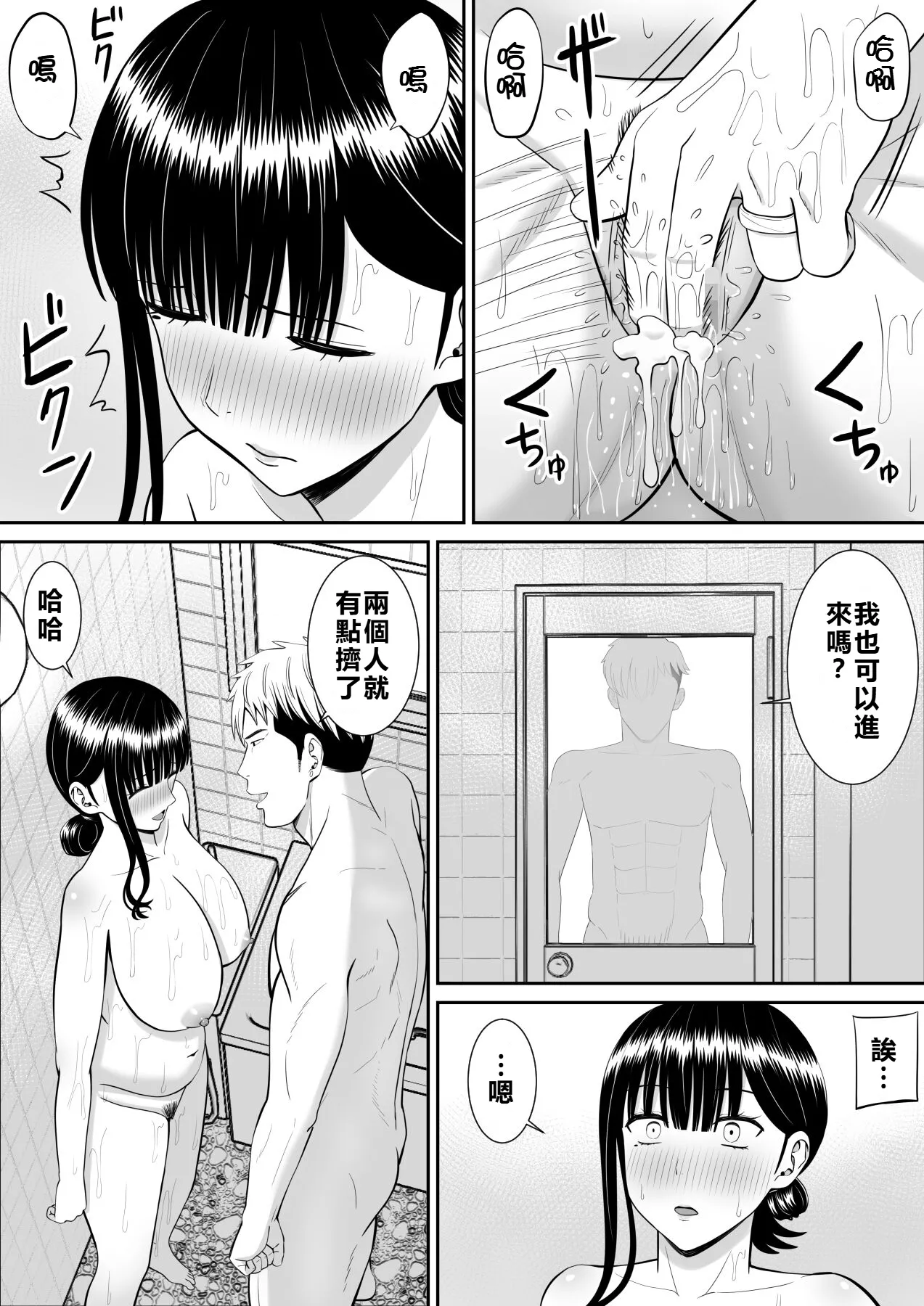 [Aramaa] Ijimekko ni Haha o Netorareta Hanashi Dare ka Kikitai? 2 [Chinese] [牛頭大帝個人機翻] imagen número 5