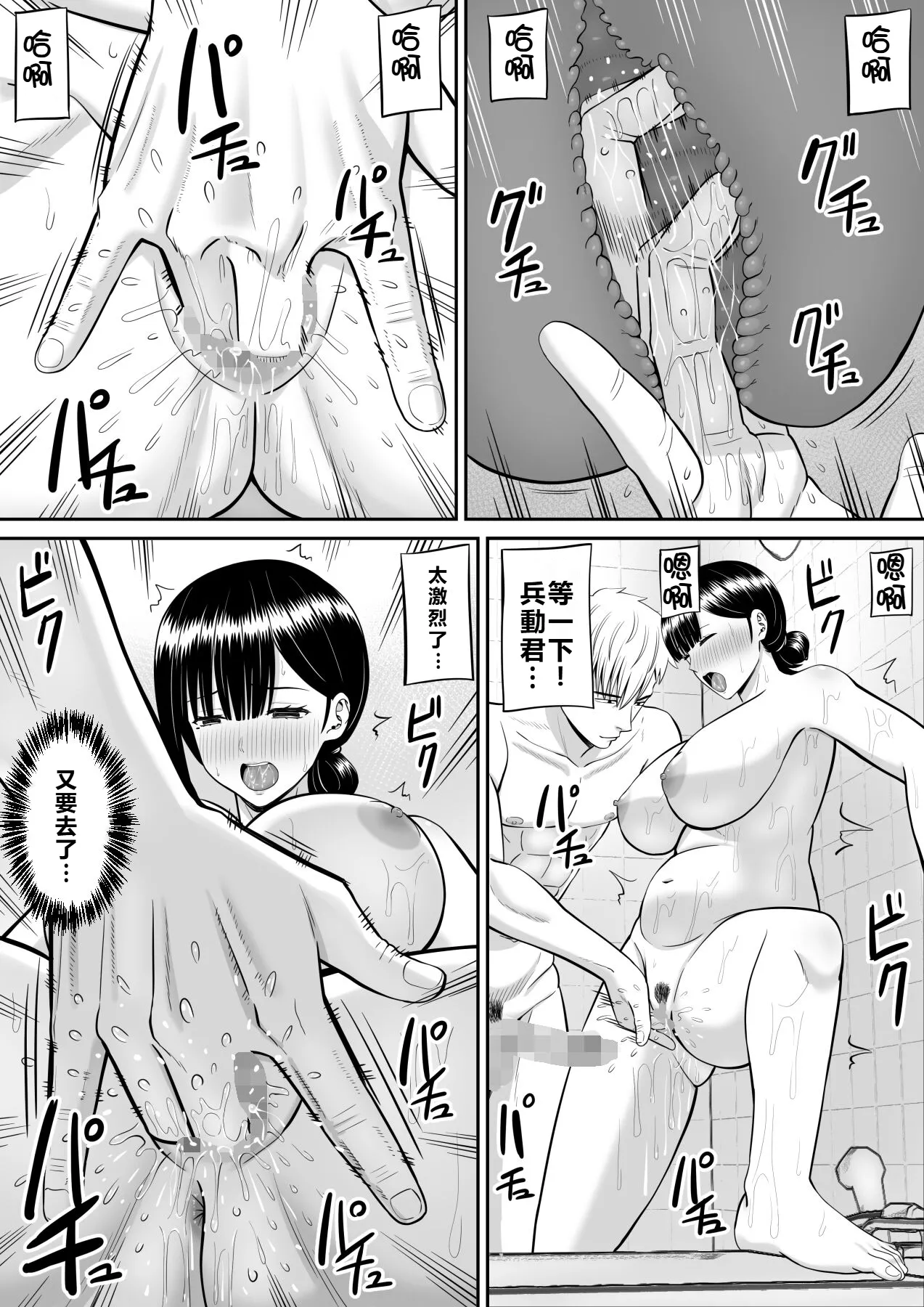 [Aramaa] Ijimekko ni Haha o Netorareta Hanashi Dare ka Kikitai? 2 [Chinese] [牛頭大帝個人機翻] imagen número 7