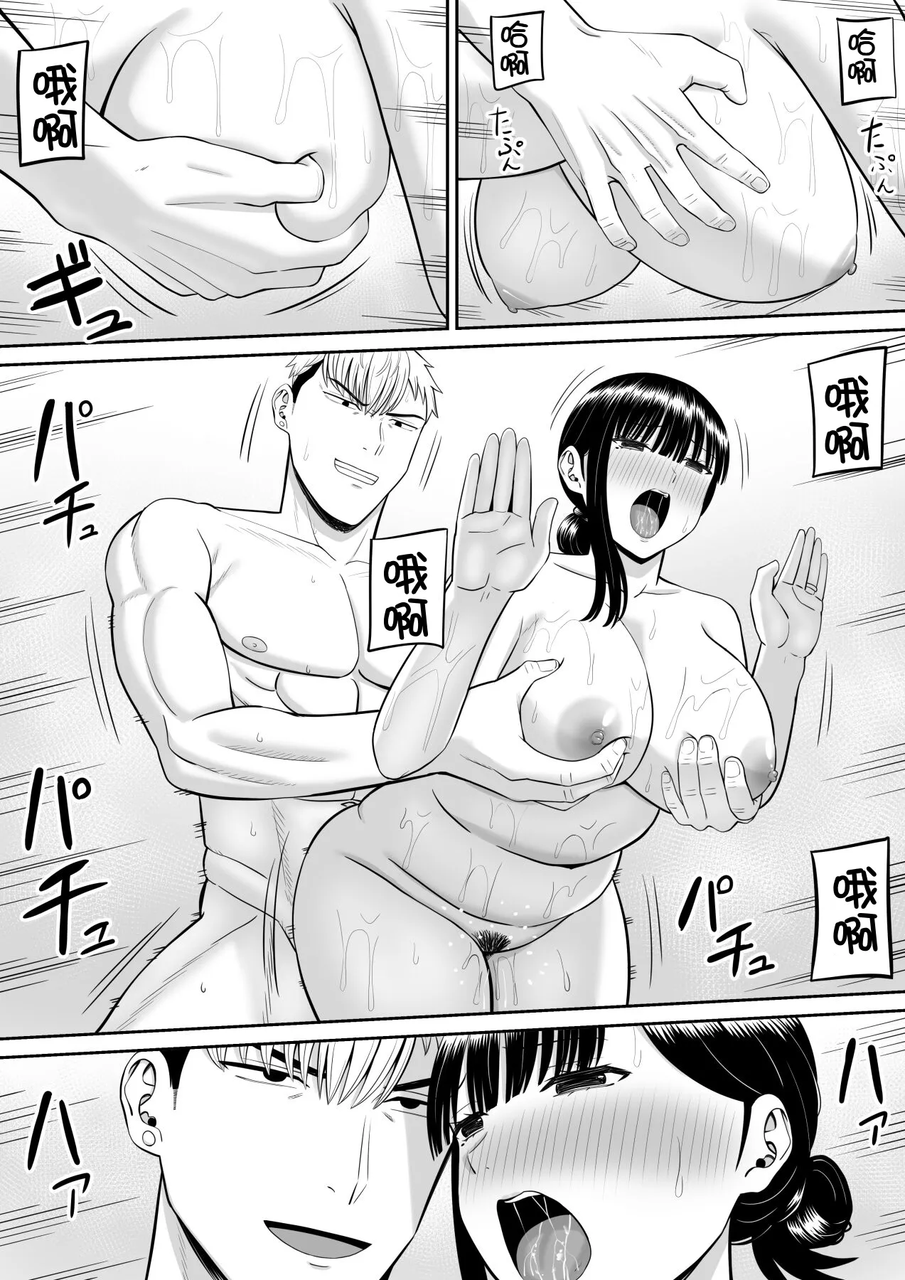 [Aramaa] Ijimekko ni Haha o Netorareta Hanashi Dare ka Kikitai? 2 [Chinese] [牛頭大帝個人機翻] imagen número 11