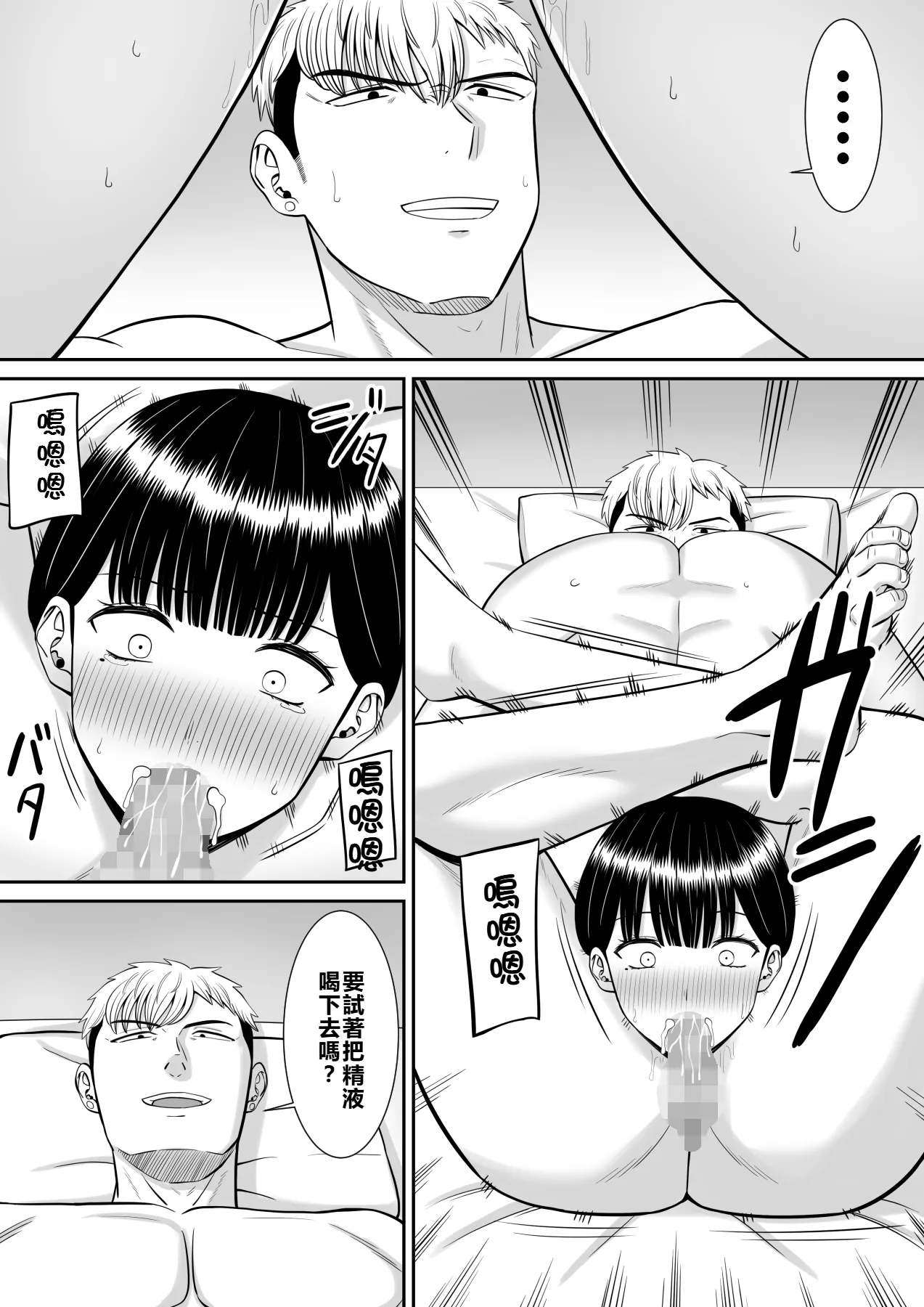 [Aramaa] Ijimekko ni Haha o Netorareta Hanashi Dare ka Kikitai? 2 [Chinese] [牛頭大帝個人機翻] imagen número 35