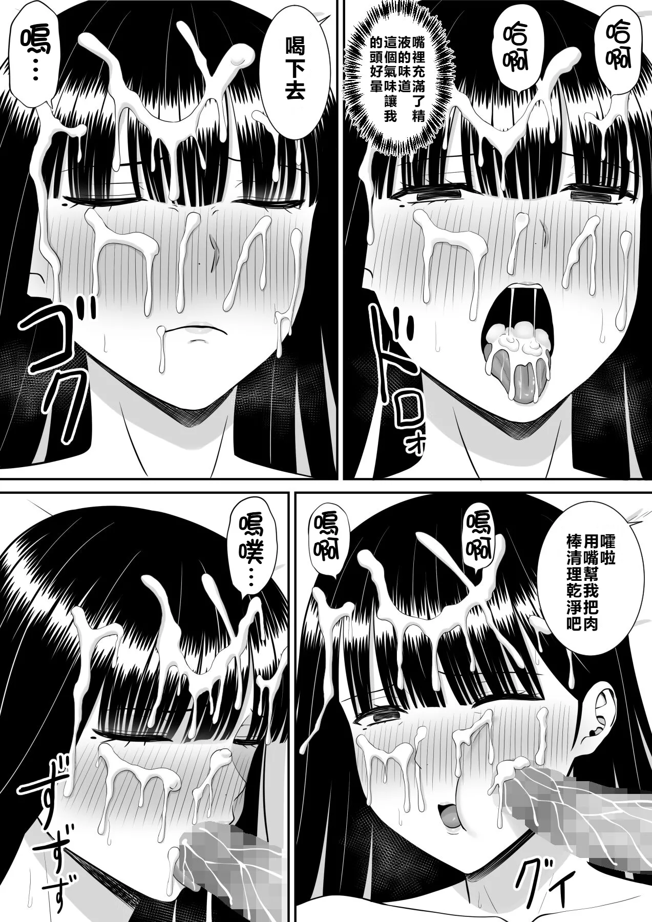 [Aramaa] Ijimekko ni Haha o Netorareta Hanashi Dare ka Kikitai? 2 [Chinese] [牛頭大帝個人機翻] imagen número 50