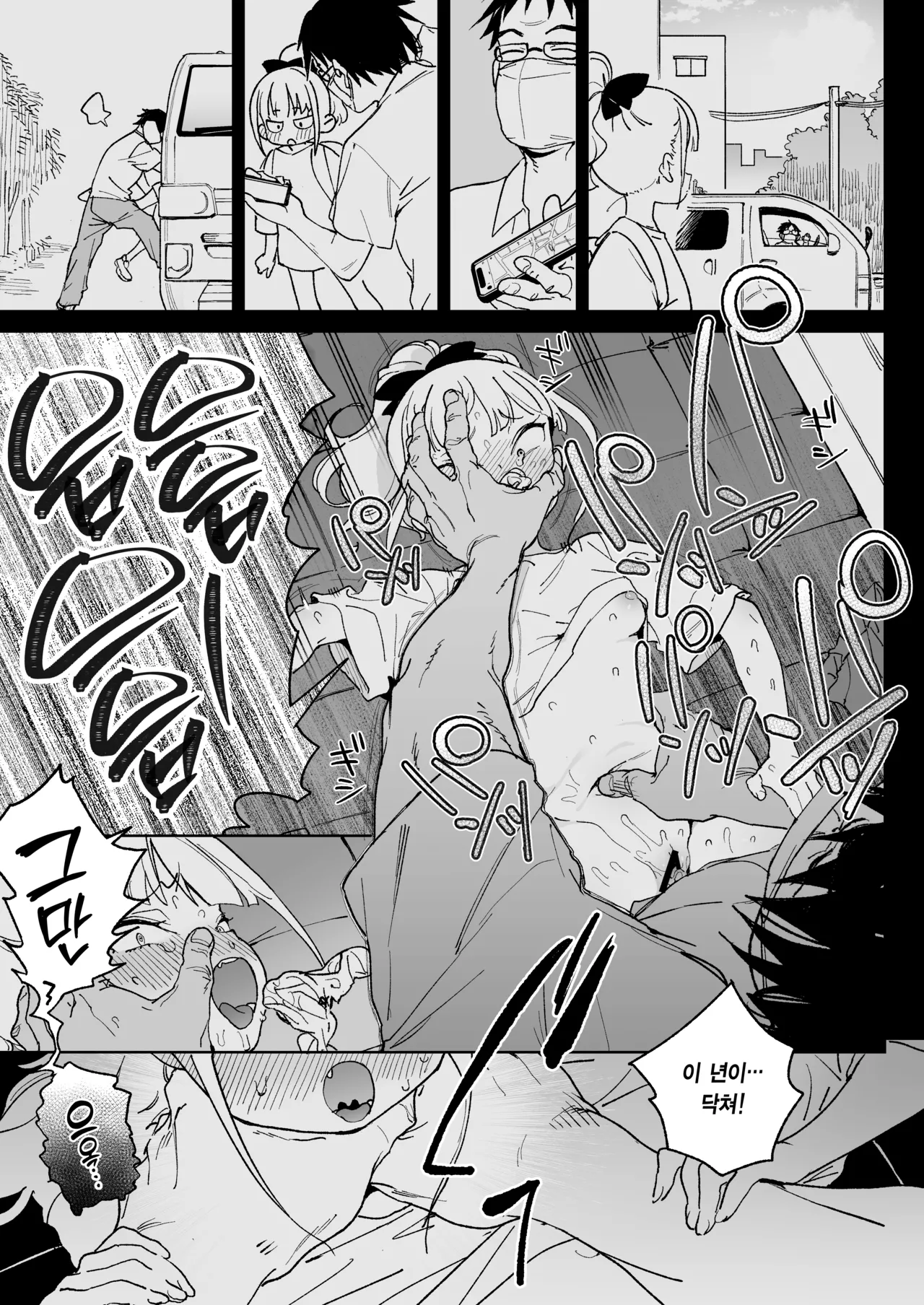 [Meshikutteneru. (Atage)] Ra kara Hajimaru Inpon Onaho no Koi | 레 부터 시작하는 음란 오나홀의 사랑 [Korean] [Team Edge] [Digital] 이미지 번호 4