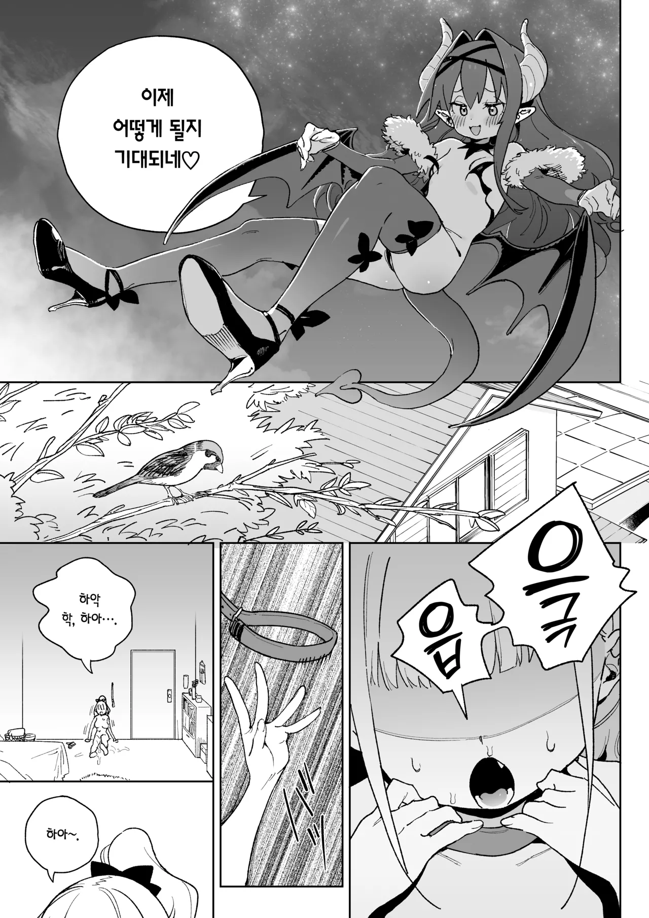 [Meshikutteneru. (Atage)] Ra kara Hajimaru Inpon Onaho no Koi | 레 부터 시작하는 음란 오나홀의 사랑 [Korean] [Team Edge] [Digital] 이미지 번호 8