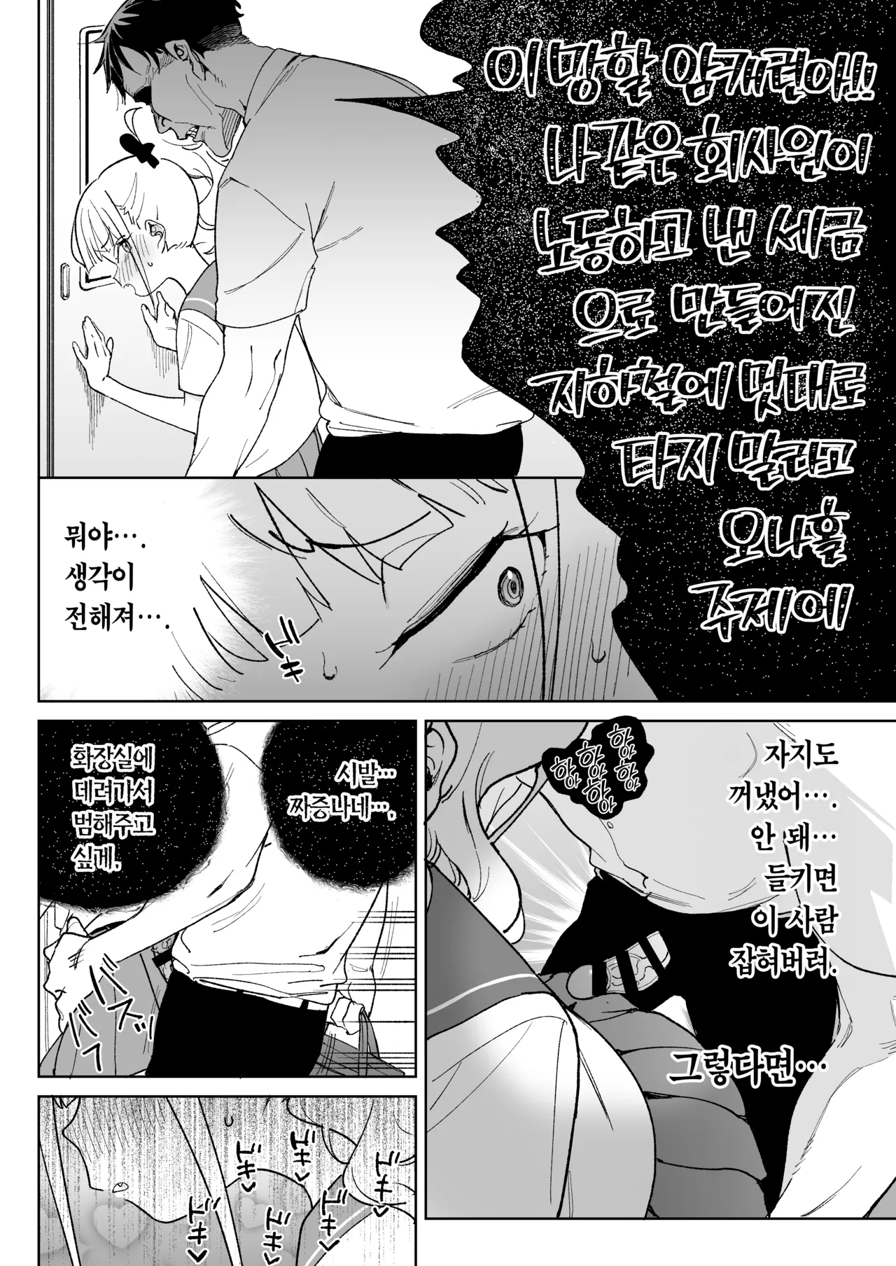 [Meshikutteneru. (Atage)] Ra kara Hajimaru Inpon Onaho no Koi | 레 부터 시작하는 음란 오나홀의 사랑 [Korean] [Team Edge] [Digital] 이미지 번호 11